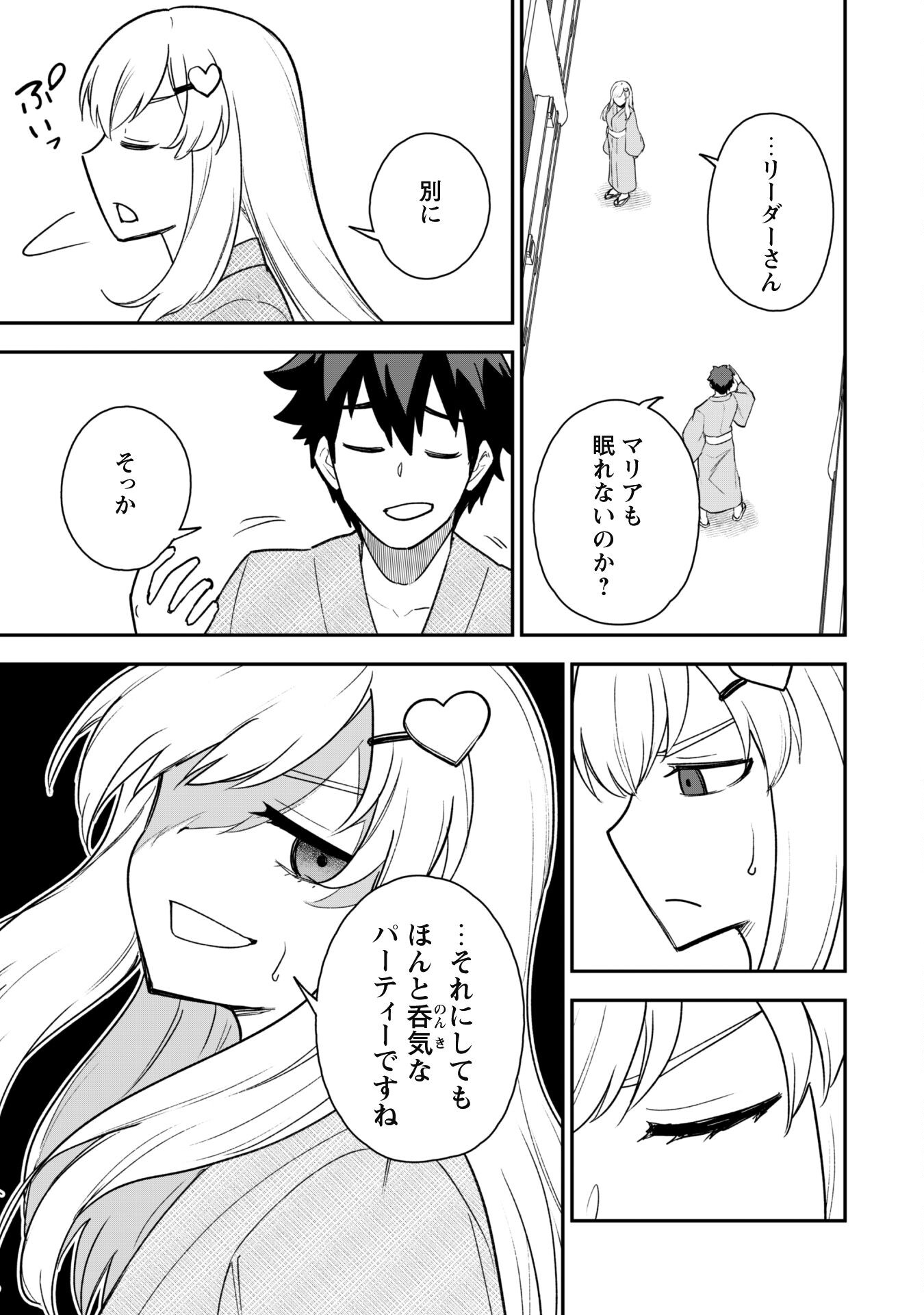 SAIKIN HAITTA SHIRO MADOUSHI GA PARTY CRUSHER DE, ORE NO ISEKAI BOUKEN-SHA SEIKATSU GA HOUKAI NO KIKI NA KUDAN NI TSUITE - raw - Chapter 18 - https://jpdd.ccdd.to/JPDD/saikinhaittashiromadoushigapartycrusherdeorenoisekaiboukenshaseikatsugahoukainokikinakudannitsuite/258514/5m5ztnoslik.jpg