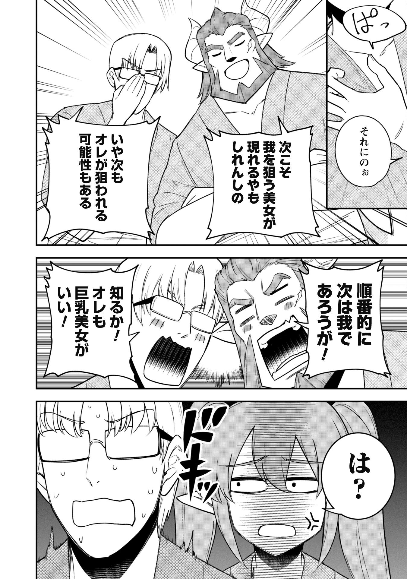 SAIKIN HAITTA SHIRO MADOUSHI GA PARTY CRUSHER DE, ORE NO ISEKAI BOUKEN-SHA SEIKATSU GA HOUKAI NO KIKI NA KUDAN NI TSUITE - raw - Chapter 18 - https://jpdd.ccdd.to/JPDD/saikinhaittashiromadoushigapartycrusherdeorenoisekaiboukenshaseikatsugahoukainokikinakudannitsuite/258514/dmhfhkli0is.jpg