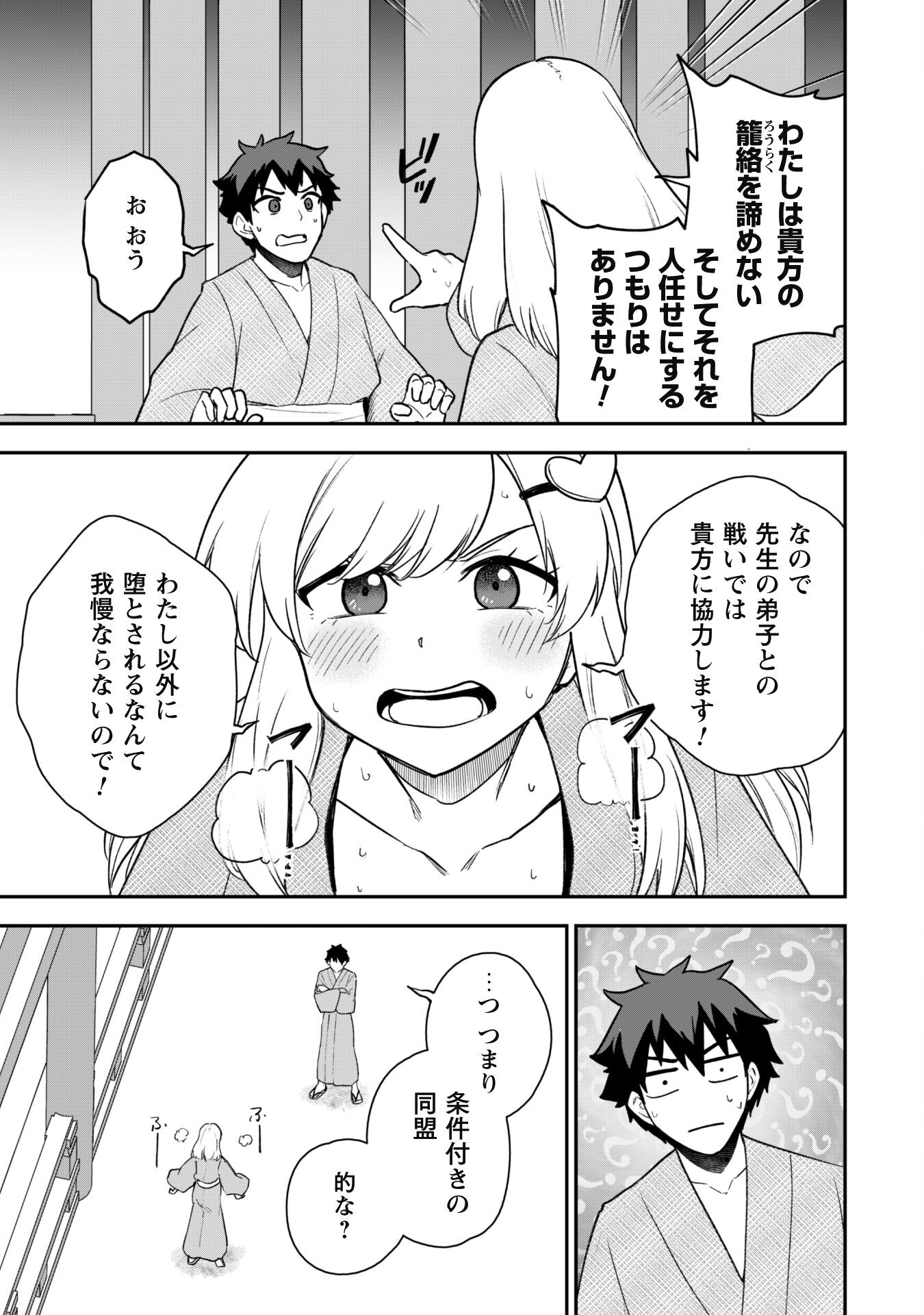 SAIKIN HAITTA SHIRO MADOUSHI GA PARTY CRUSHER DE, ORE NO ISEKAI BOUKEN-SHA SEIKATSU GA HOUKAI NO KIKI NA KUDAN NI TSUITE - raw - Chapter 18 - https://jpdd.ccdd.to/JPDD/saikinhaittashiromadoushigapartycrusherdeorenoisekaiboukenshaseikatsugahoukainokikinakudannitsuite/258514/fgayv2w1uol.jpg
