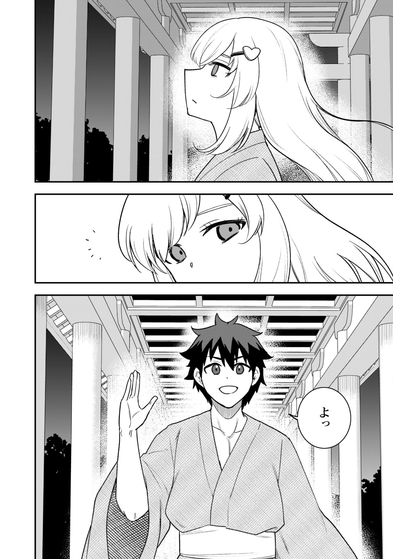 SAIKIN HAITTA SHIRO MADOUSHI GA PARTY CRUSHER DE, ORE NO ISEKAI BOUKEN-SHA SEIKATSU GA HOUKAI NO KIKI NA KUDAN NI TSUITE - raw - Chapter 18 - https://jpdd.ccdd.to/JPDD/saikinhaittashiromadoushigapartycrusherdeorenoisekaiboukenshaseikatsugahoukainokikinakudannitsuite/258514/passxsx5tm1.jpg