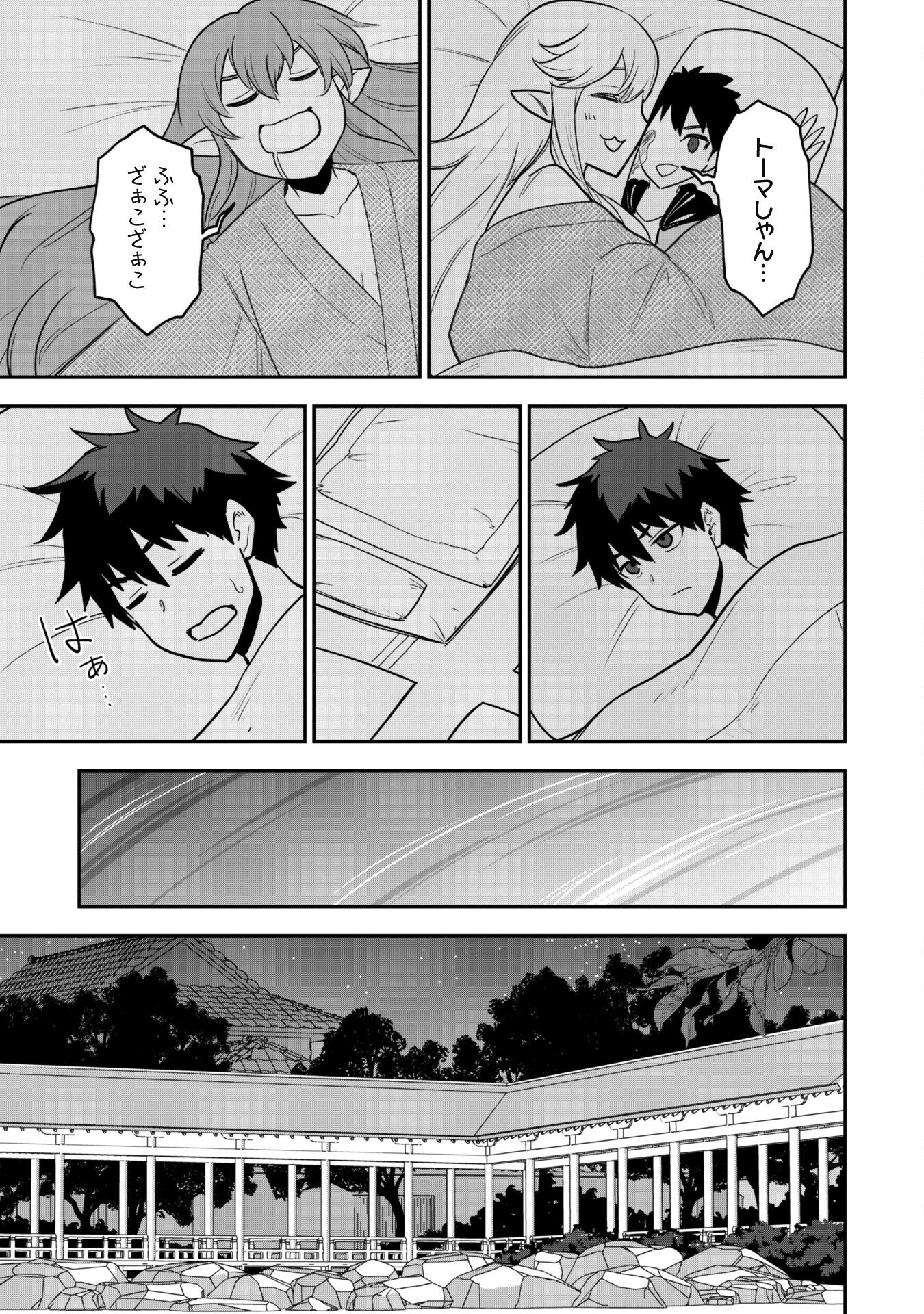 SAIKIN HAITTA SHIRO MADOUSHI GA PARTY CRUSHER DE, ORE NO ISEKAI BOUKEN-SHA SEIKATSU GA HOUKAI NO KIKI NA KUDAN NI TSUITE - raw - Chapter 18 - https://jpdd.ccdd.to/JPDD/saikinhaittashiromadoushigapartycrusherdeorenoisekaiboukenshaseikatsugahoukainokikinakudannitsuite/258514/pnk2d0agcxr.jpg