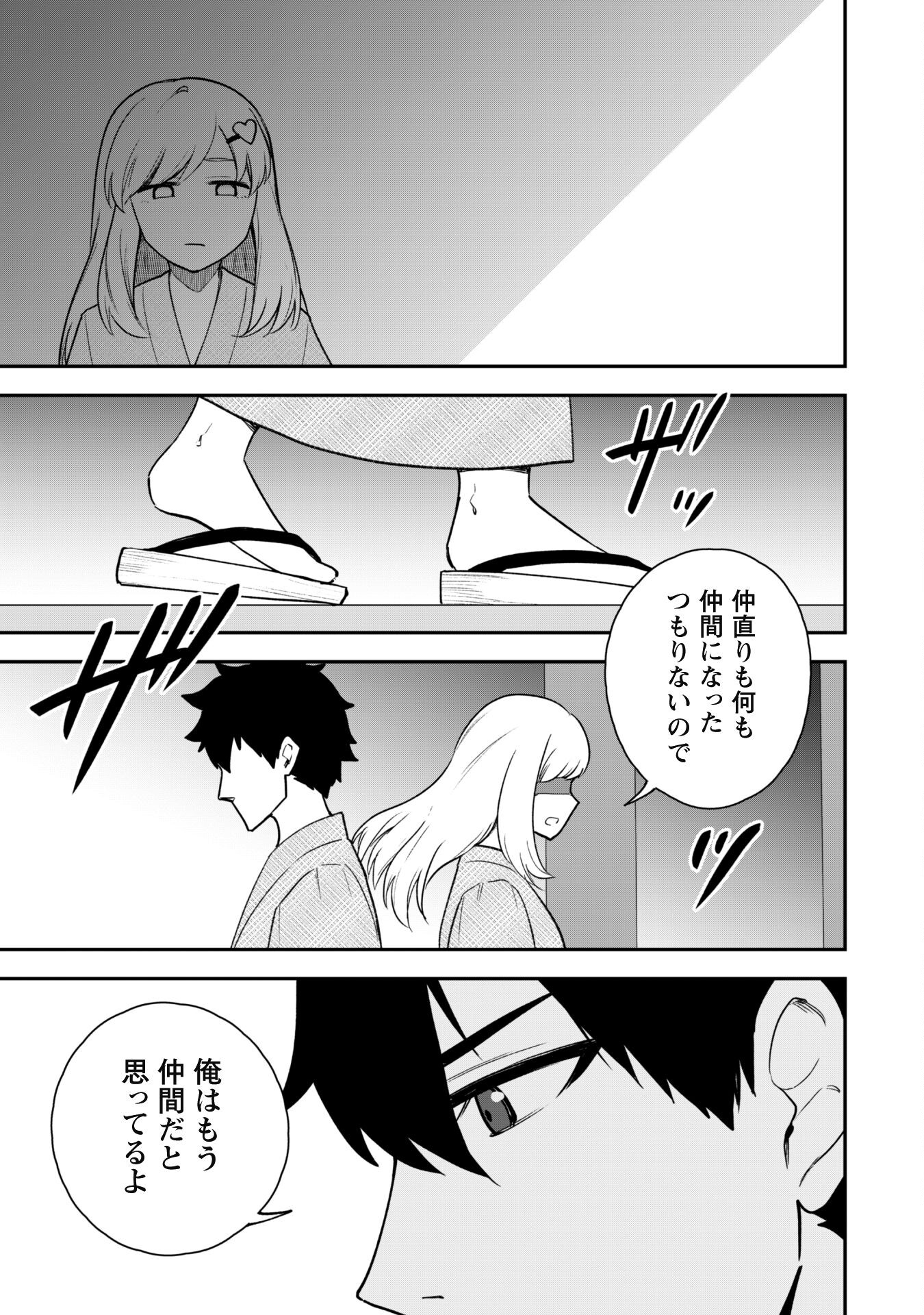 SAIKIN HAITTA SHIRO MADOUSHI GA PARTY CRUSHER DE, ORE NO ISEKAI BOUKEN-SHA SEIKATSU GA HOUKAI NO KIKI NA KUDAN NI TSUITE - raw - Chapter 18 - https://jpdd.ccdd.to/JPDD/saikinhaittashiromadoushigapartycrusherdeorenoisekaiboukenshaseikatsugahoukainokikinakudannitsuite/258514/r44bnpsjndi.jpg