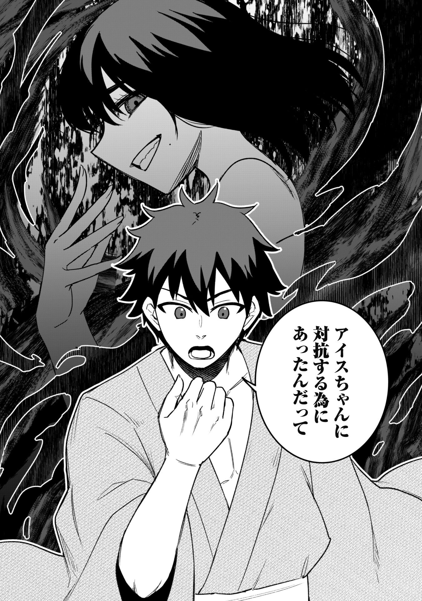 SAIKIN HAITTA SHIRO MADOUSHI GA PARTY CRUSHER DE, ORE NO ISEKAI BOUKEN-SHA SEIKATSU GA HOUKAI NO KIKI NA KUDAN NI TSUITE - raw - Chapter 18 - https://jpdd.ccdd.to/JPDD/saikinhaittashiromadoushigapartycrusherdeorenoisekaiboukenshaseikatsugahoukainokikinakudannitsuite/258514/rbohg5kdz2p.jpg