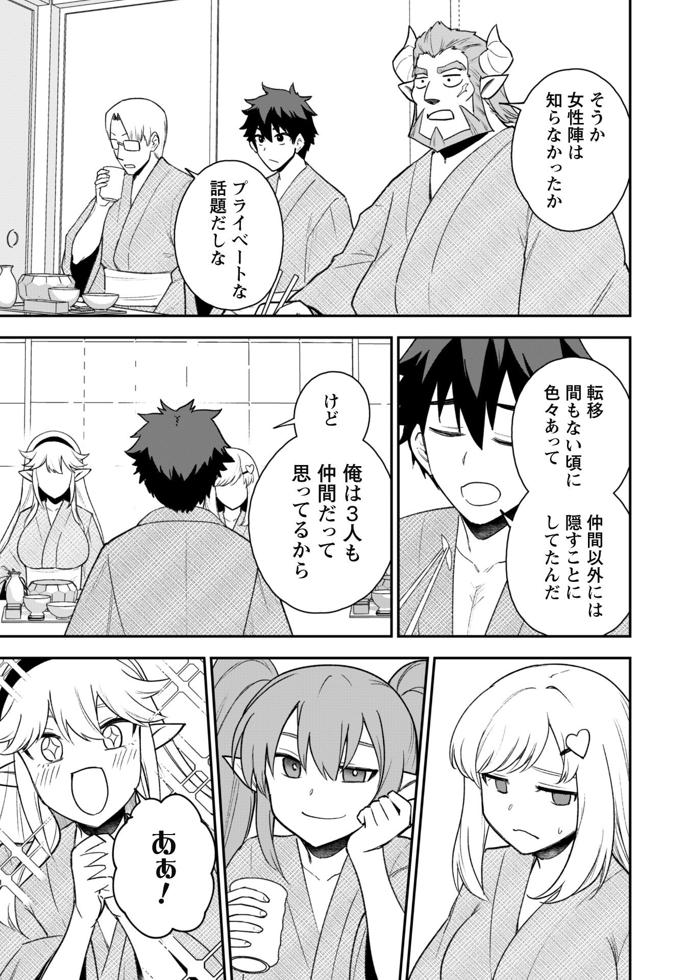 SAIKIN HAITTA SHIRO MADOUSHI GA PARTY CRUSHER DE, ORE NO ISEKAI BOUKEN-SHA SEIKATSU GA HOUKAI NO KIKI NA KUDAN NI TSUITE - raw - Chapter 18 - https://jpdd.ccdd.to/JPDD/saikinhaittashiromadoushigapartycrusherdeorenoisekaiboukenshaseikatsugahoukainokikinakudannitsuite/258514/rkqyyvsa0wx.jpg