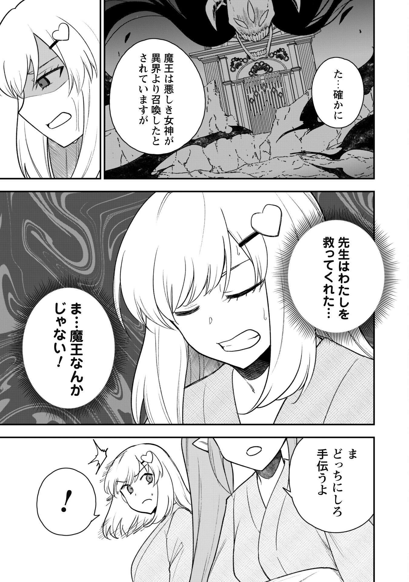 SAIKIN HAITTA SHIRO MADOUSHI GA PARTY CRUSHER DE, ORE NO ISEKAI BOUKEN-SHA SEIKATSU GA HOUKAI NO KIKI NA KUDAN NI TSUITE - raw - Chapter 18 - https://jpdd.ccdd.to/JPDD/saikinhaittashiromadoushigapartycrusherdeorenoisekaiboukenshaseikatsugahoukainokikinakudannitsuite/258514/rxfpv41u0ub.jpg
