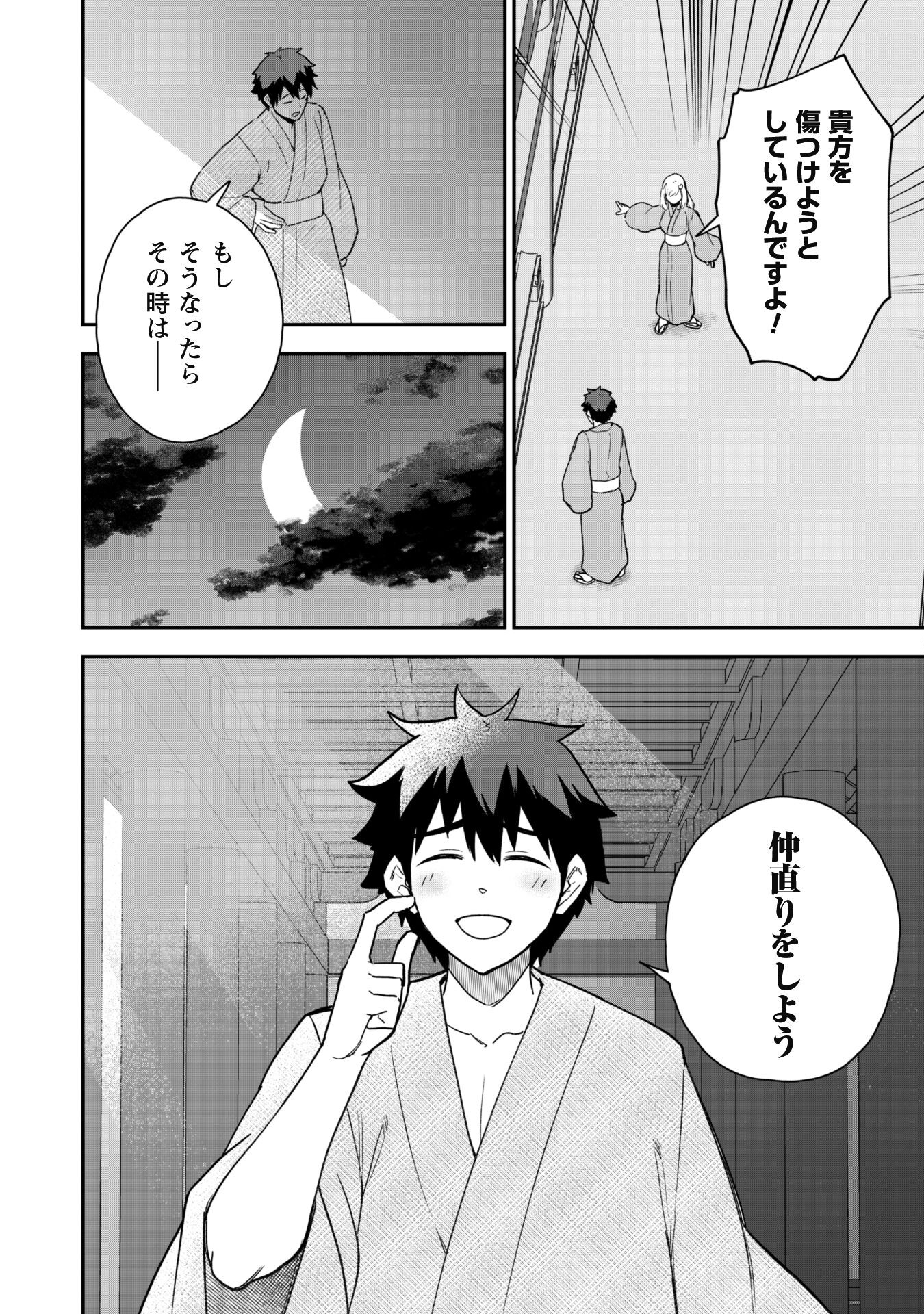 SAIKIN HAITTA SHIRO MADOUSHI GA PARTY CRUSHER DE, ORE NO ISEKAI BOUKEN-SHA SEIKATSU GA HOUKAI NO KIKI NA KUDAN NI TSUITE - raw - Chapter 18 - https://jpdd.ccdd.to/JPDD/saikinhaittashiromadoushigapartycrusherdeorenoisekaiboukenshaseikatsugahoukainokikinakudannitsuite/258514/wgpihak2v4t.jpg