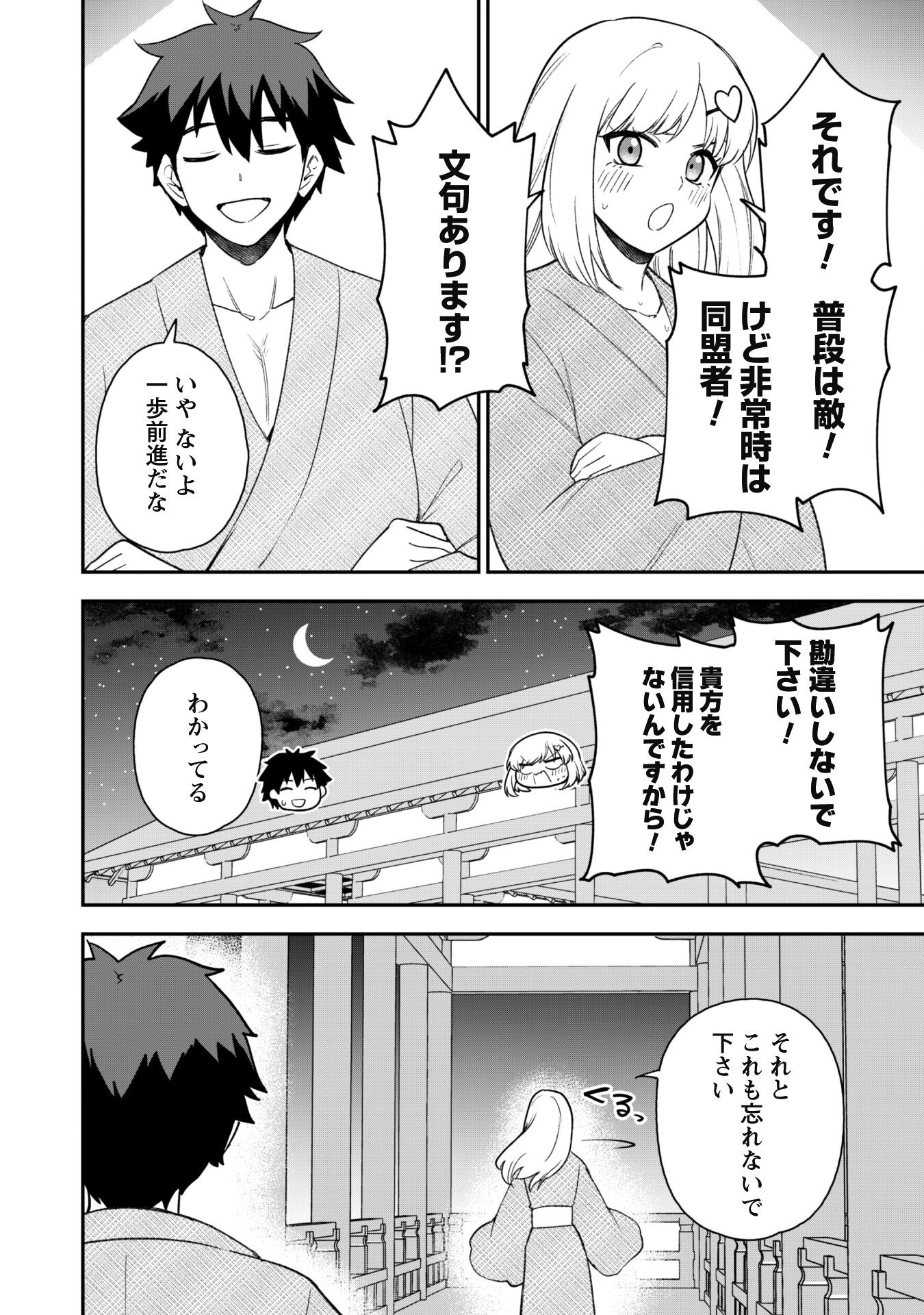 SAIKIN HAITTA SHIRO MADOUSHI GA PARTY CRUSHER DE, ORE NO ISEKAI BOUKEN-SHA SEIKATSU GA HOUKAI NO KIKI NA KUDAN NI TSUITE - raw - Chapter 18 - https://jpdd.ccdd.to/JPDD/saikinhaittashiromadoushigapartycrusherdeorenoisekaiboukenshaseikatsugahoukainokikinakudannitsuite/258514/wpun1gzzqjl.jpg