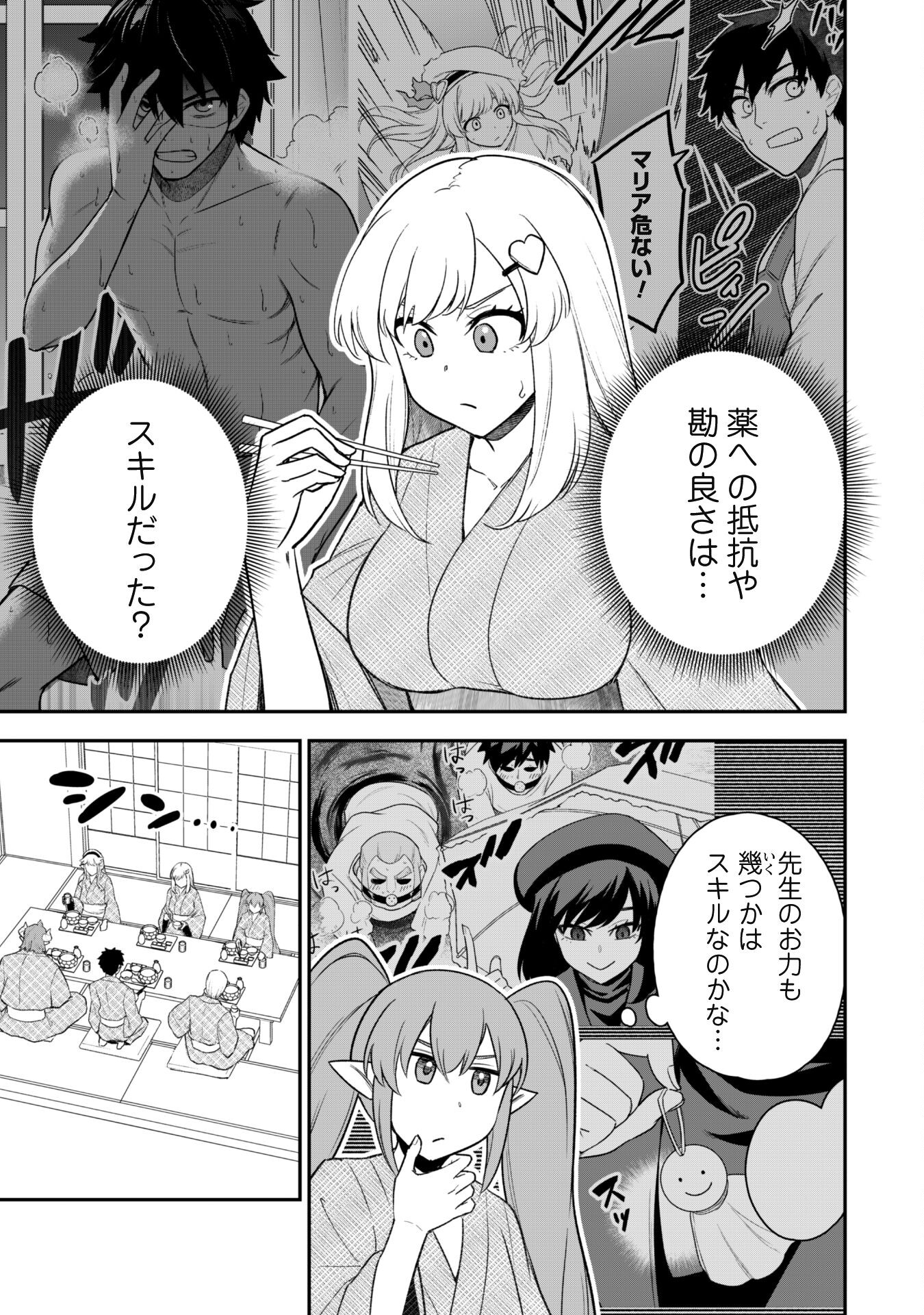 SAIKIN HAITTA SHIRO MADOUSHI GA PARTY CRUSHER DE, ORE NO ISEKAI BOUKEN-SHA SEIKATSU GA HOUKAI NO KIKI NA KUDAN NI TSUITE - raw - Chapter 18 - https://jpdd.ccdd.to/JPDD/saikinhaittashiromadoushigapartycrusherdeorenoisekaiboukenshaseikatsugahoukainokikinakudannitsuite/258514/wwgwl4cbc2z.jpg