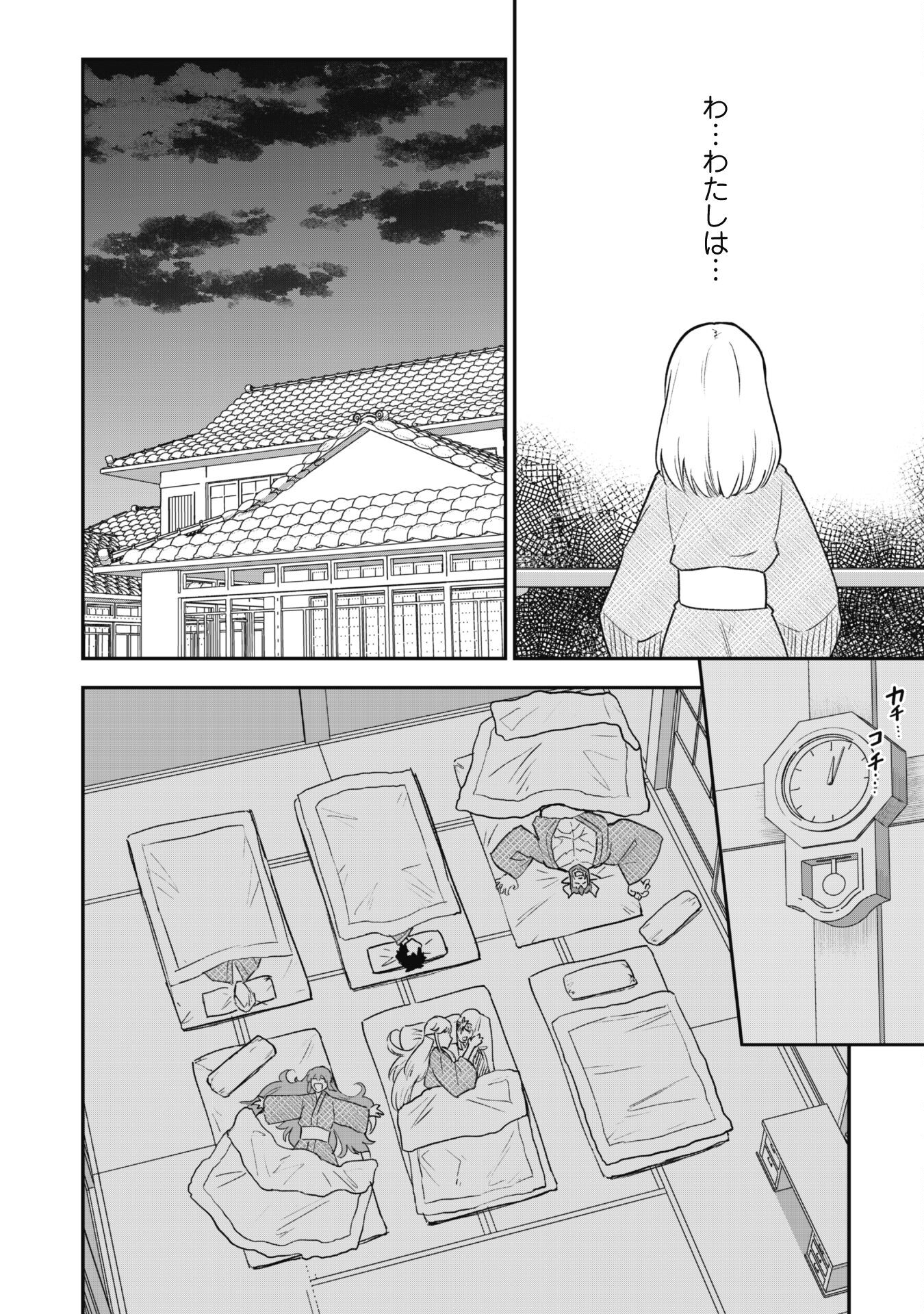 SAIKIN HAITTA SHIRO MADOUSHI GA PARTY CRUSHER DE, ORE NO ISEKAI BOUKEN-SHA SEIKATSU GA HOUKAI NO KIKI NA KUDAN NI TSUITE - raw - Chapter 18 - https://jpdd.ccdd.to/JPDD/saikinhaittashiromadoushigapartycrusherdeorenoisekaiboukenshaseikatsugahoukainokikinakudannitsuite/258514/xzwcpietyaf.jpg