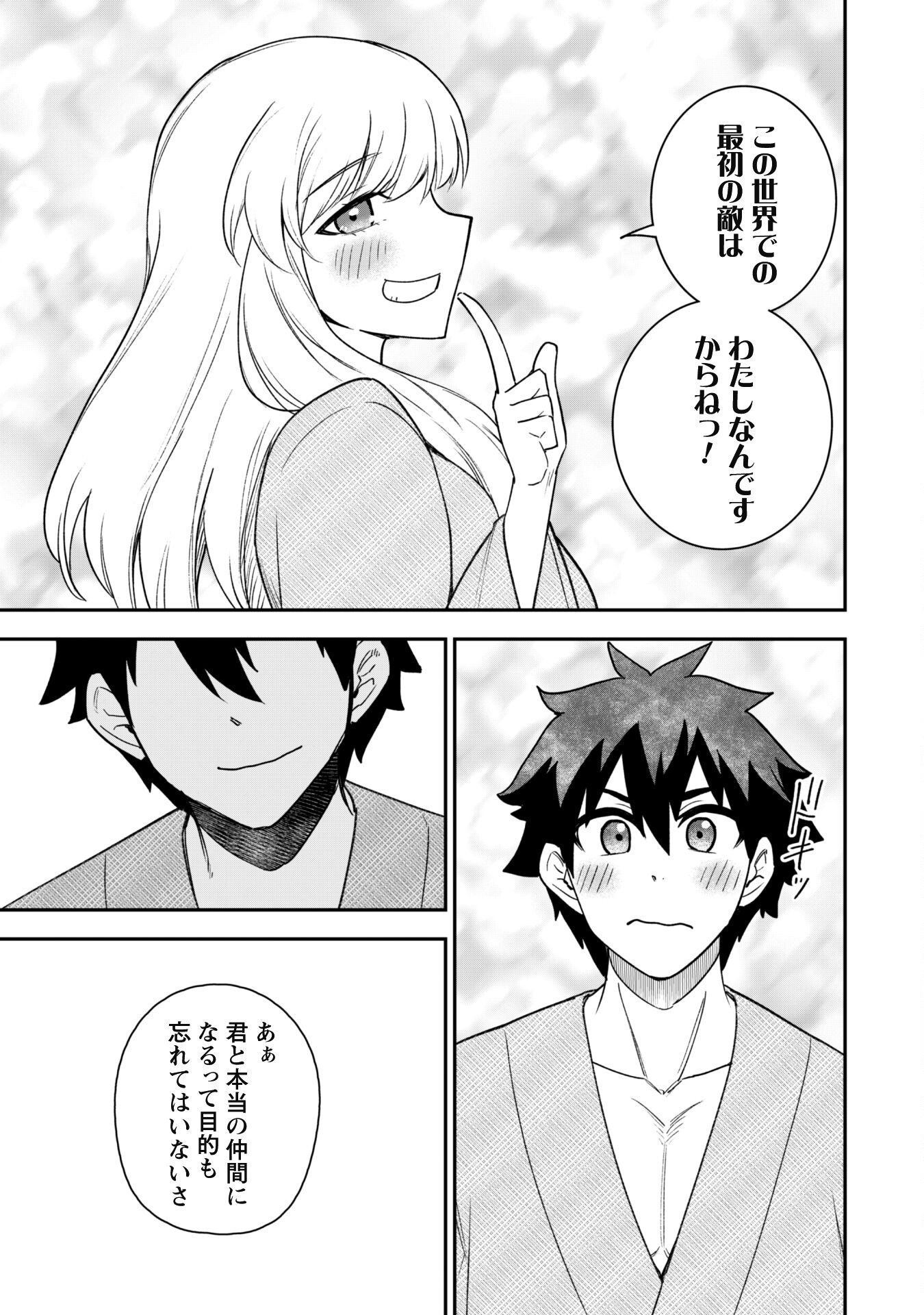 SAIKIN HAITTA SHIRO MADOUSHI GA PARTY CRUSHER DE, ORE NO ISEKAI BOUKEN-SHA SEIKATSU GA HOUKAI NO KIKI NA KUDAN NI TSUITE - raw - Chapter 18 - https://jpdd.ccdd.to/JPDD/saikinhaittashiromadoushigapartycrusherdeorenoisekaiboukenshaseikatsugahoukainokikinakudannitsuite/258514/y4bkpctamv2.jpg