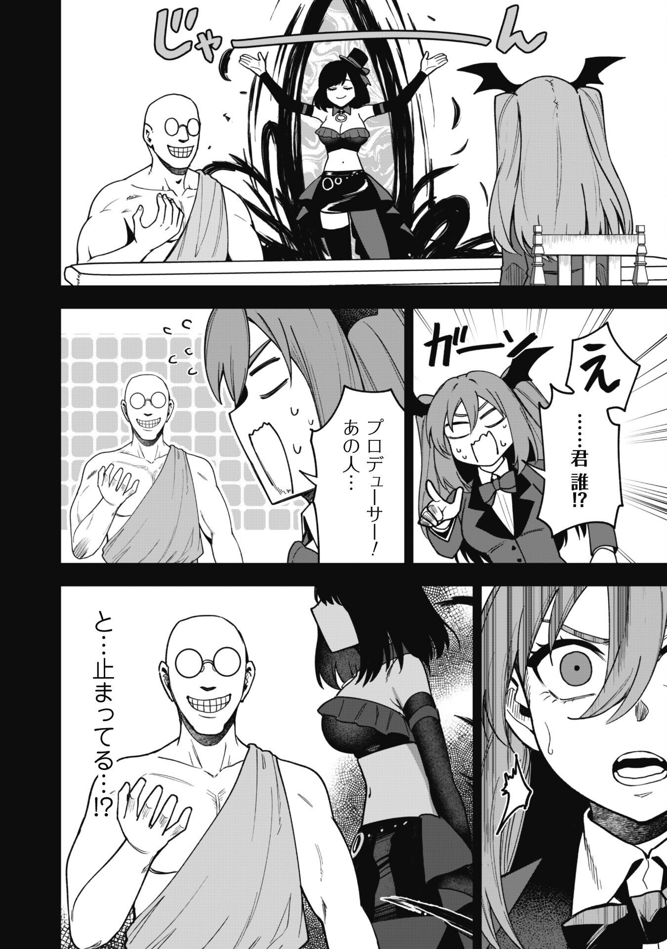 SAIKIN HAITTA SHIRO MADOUSHI GA PARTY CRUSHER DE, ORE NO ISEKAI BOUKEN-SHA SEIKATSU GA HOUKAI NO KIKI NA KUDAN NI TSUITE - raw - Chapter 26 - https://jpdd.ccdd.to/JPDD/saikinhaittashiromadoushigapartycrusherdeorenoisekaiboukenshaseikatsugahoukainokikinakudannitsuite/260000/1axxdjsmdai.png