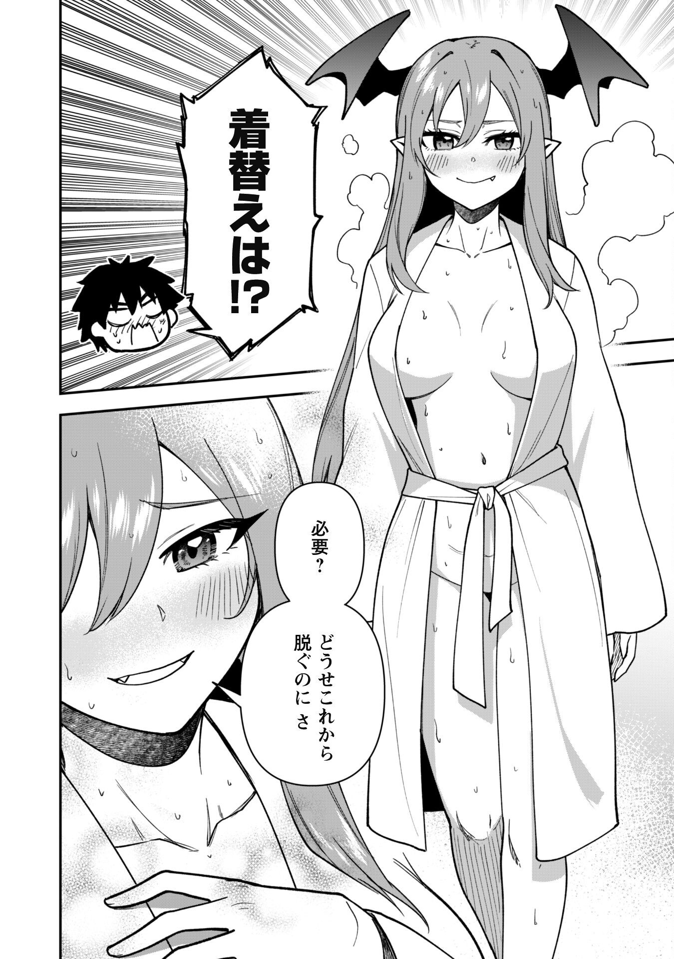 SAIKIN HAITTA SHIRO MADOUSHI GA PARTY CRUSHER DE, ORE NO ISEKAI BOUKEN-SHA SEIKATSU GA HOUKAI NO KIKI NA KUDAN NI TSUITE - raw - Chapter 26 - https://jpdd.ccdd.to/JPDD/saikinhaittashiromadoushigapartycrusherdeorenoisekaiboukenshaseikatsugahoukainokikinakudannitsuite/260000/4empfz4cny3.png