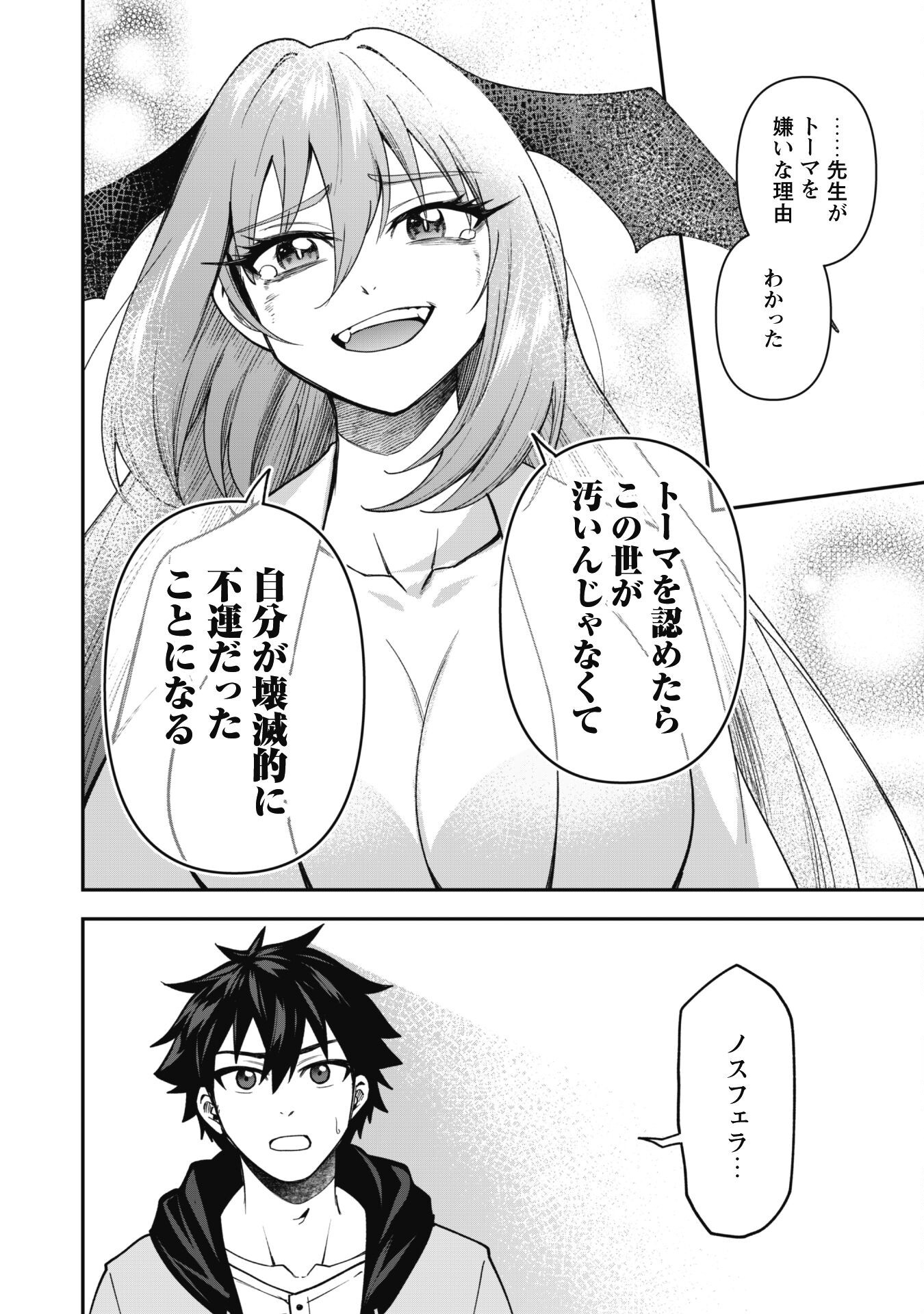 SAIKIN HAITTA SHIRO MADOUSHI GA PARTY CRUSHER DE, ORE NO ISEKAI BOUKEN-SHA SEIKATSU GA HOUKAI NO KIKI NA KUDAN NI TSUITE - raw - Chapter 26 - https://jpdd.ccdd.to/JPDD/saikinhaittashiromadoushigapartycrusherdeorenoisekaiboukenshaseikatsugahoukainokikinakudannitsuite/260000/bbl3ht0egzo.png