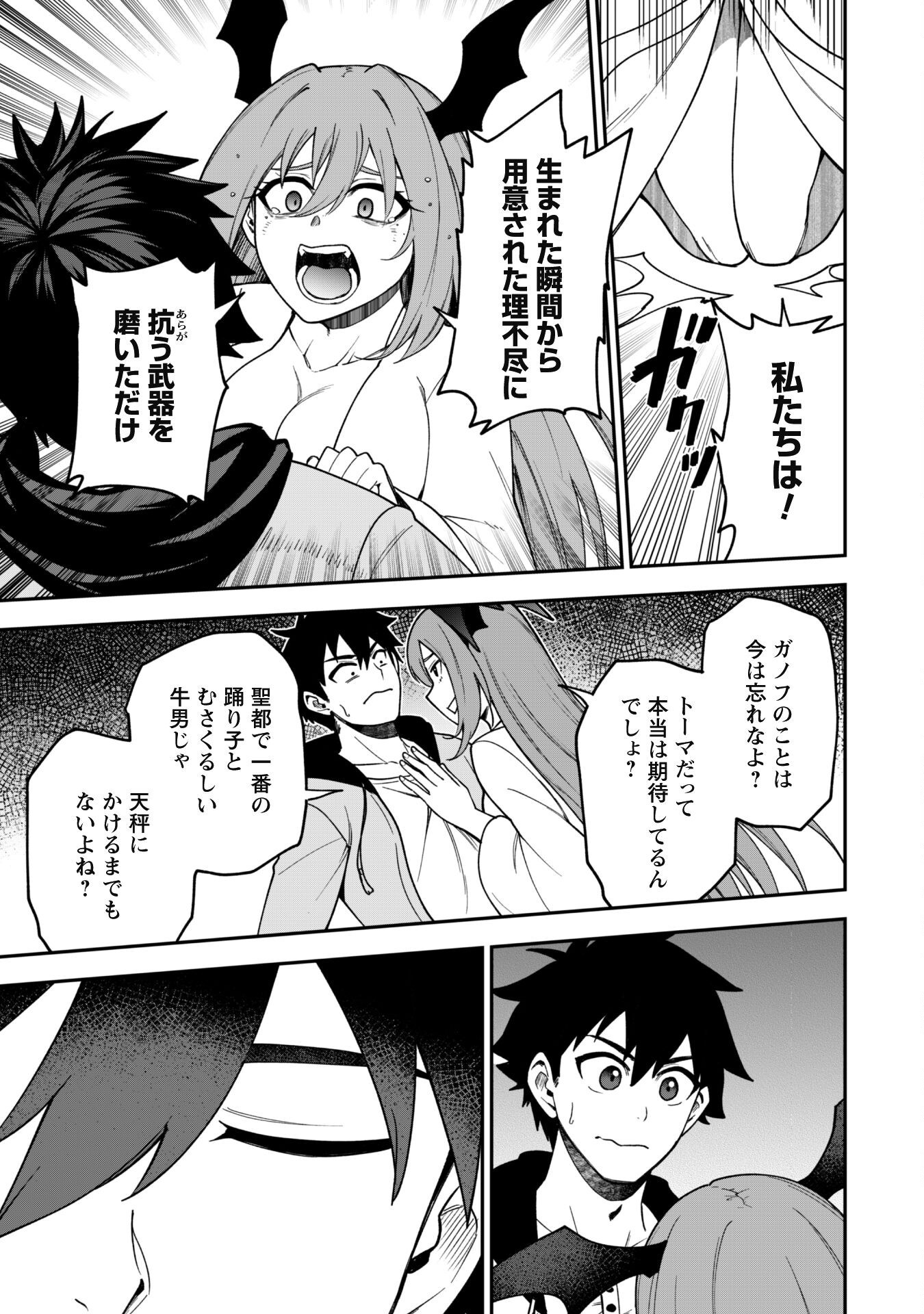 SAIKIN HAITTA SHIRO MADOUSHI GA PARTY CRUSHER DE, ORE NO ISEKAI BOUKEN-SHA SEIKATSU GA HOUKAI NO KIKI NA KUDAN NI TSUITE - raw - Chapter 26 - https://jpdd.ccdd.to/JPDD/saikinhaittashiromadoushigapartycrusherdeorenoisekaiboukenshaseikatsugahoukainokikinakudannitsuite/260000/biw2rhxx0ps.png