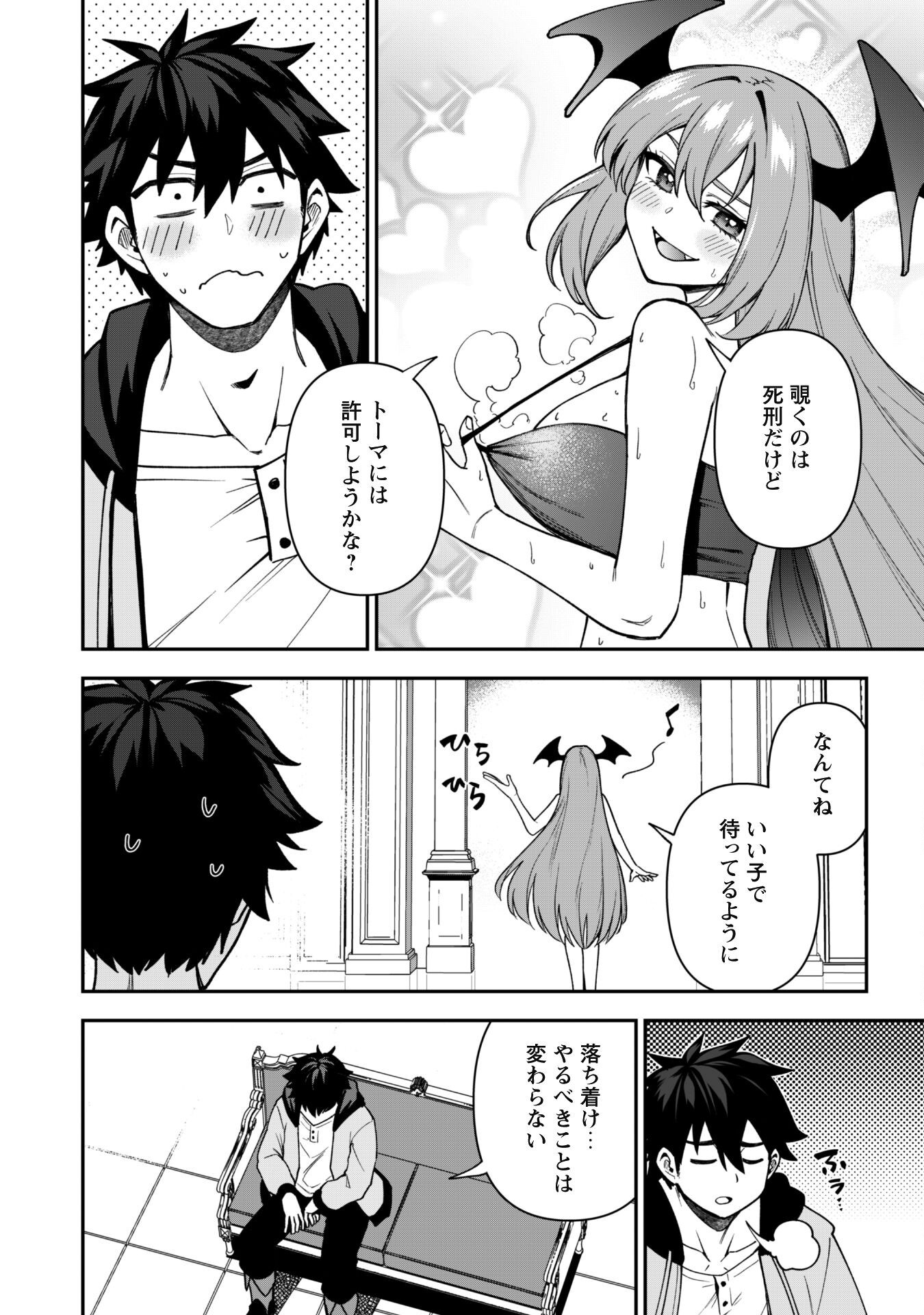 SAIKIN HAITTA SHIRO MADOUSHI GA PARTY CRUSHER DE, ORE NO ISEKAI BOUKEN-SHA SEIKATSU GA HOUKAI NO KIKI NA KUDAN NI TSUITE - raw - Chapter 26 - https://jpdd.ccdd.to/JPDD/saikinhaittashiromadoushigapartycrusherdeorenoisekaiboukenshaseikatsugahoukainokikinakudannitsuite/260000/dlppe05qph1.png