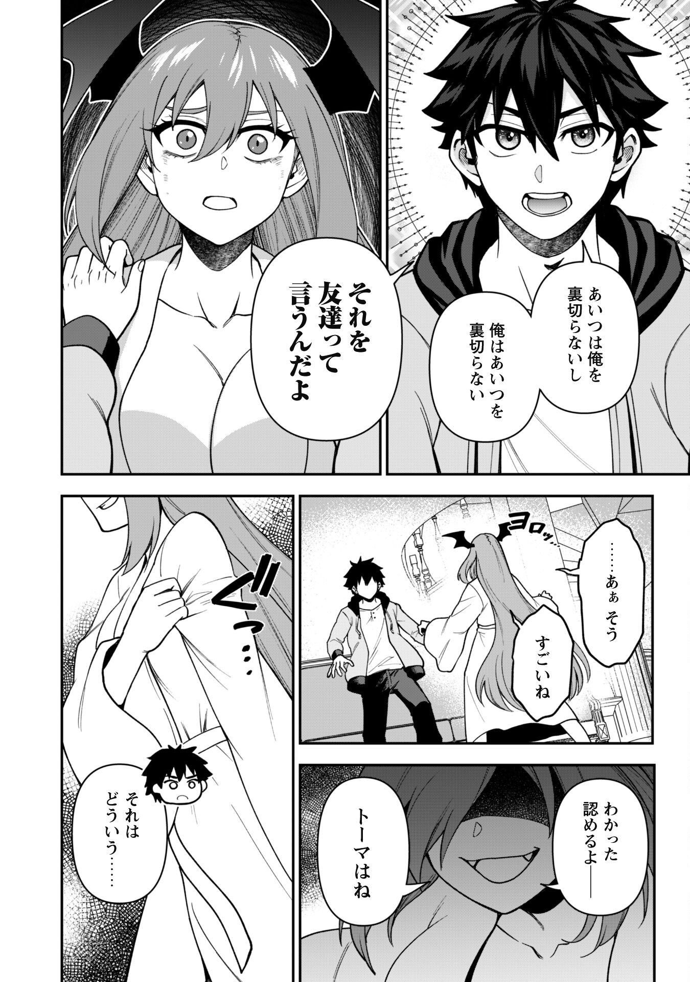 SAIKIN HAITTA SHIRO MADOUSHI GA PARTY CRUSHER DE, ORE NO ISEKAI BOUKEN-SHA SEIKATSU GA HOUKAI NO KIKI NA KUDAN NI TSUITE - raw - Chapter 26 - https://jpdd.ccdd.to/JPDD/saikinhaittashiromadoushigapartycrusherdeorenoisekaiboukenshaseikatsugahoukainokikinakudannitsuite/260000/dtt002sy23z.png