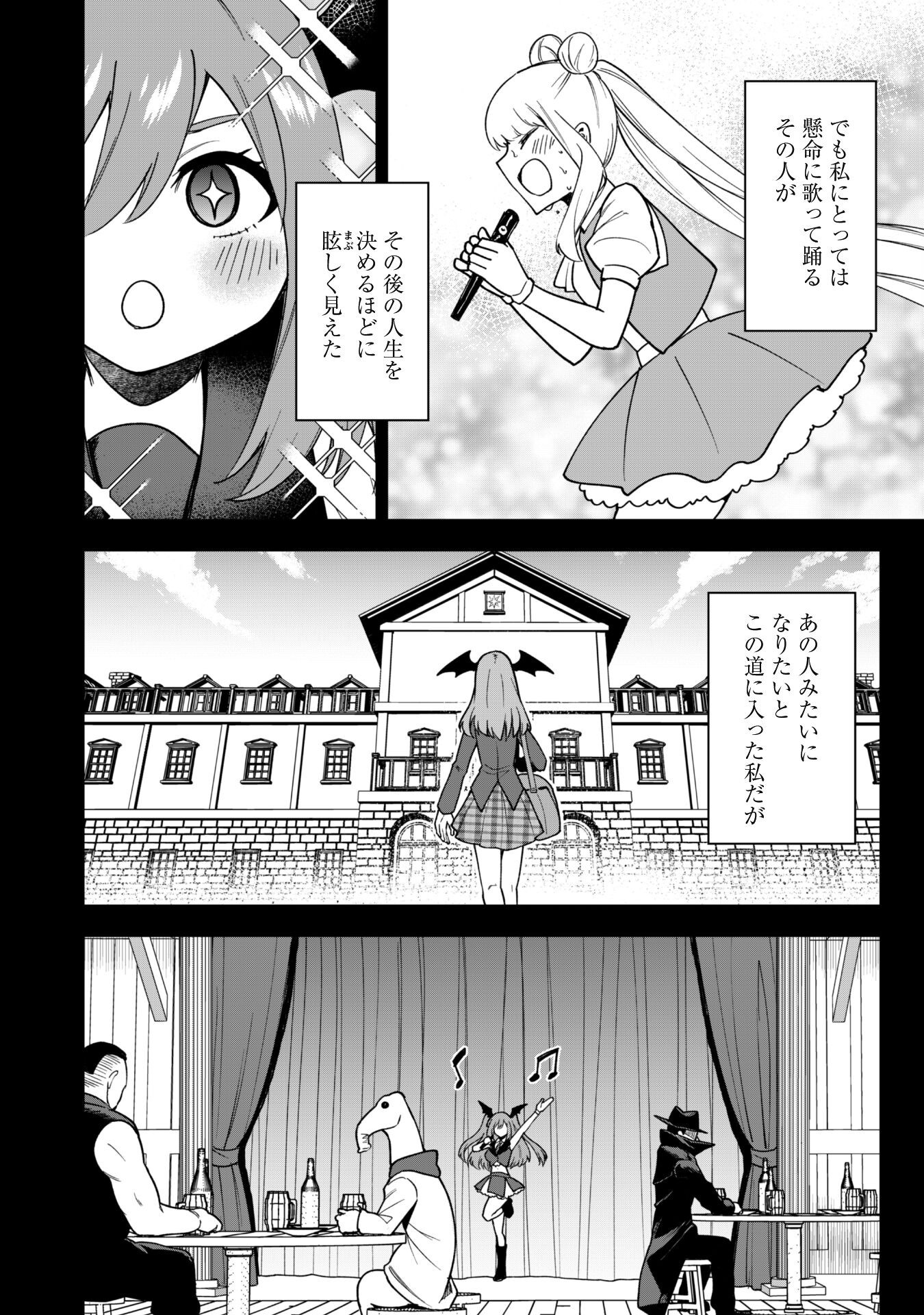SAIKIN HAITTA SHIRO MADOUSHI GA PARTY CRUSHER DE, ORE NO ISEKAI BOUKEN-SHA SEIKATSU GA HOUKAI NO KIKI NA KUDAN NI TSUITE - raw - Chapter 26 - https://jpdd.ccdd.to/JPDD/saikinhaittashiromadoushigapartycrusherdeorenoisekaiboukenshaseikatsugahoukainokikinakudannitsuite/260000/e10spnrvtkf.png