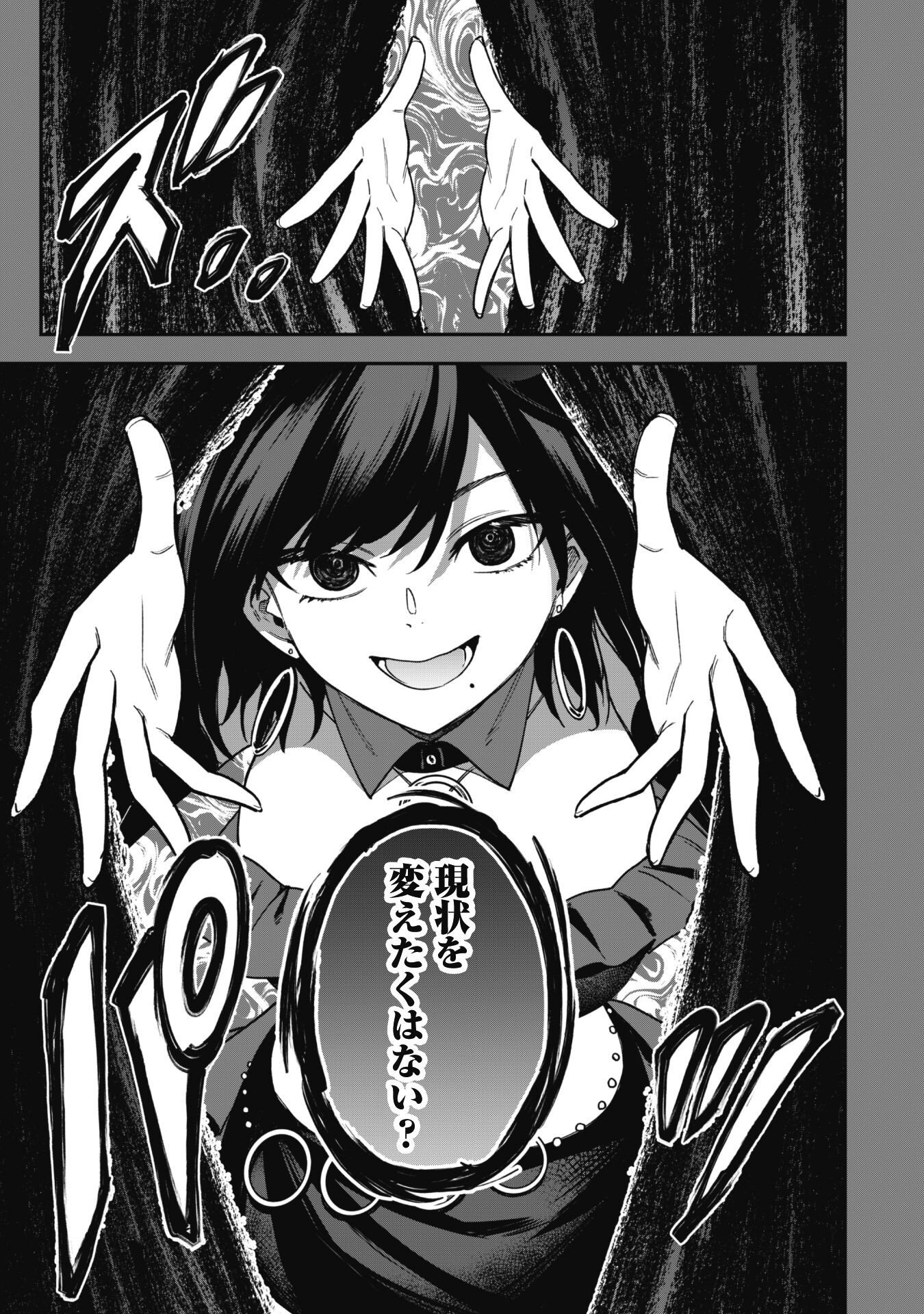 SAIKIN HAITTA SHIRO MADOUSHI GA PARTY CRUSHER DE, ORE NO ISEKAI BOUKEN-SHA SEIKATSU GA HOUKAI NO KIKI NA KUDAN NI TSUITE - raw - Chapter 26 - https://jpdd.ccdd.to/JPDD/saikinhaittashiromadoushigapartycrusherdeorenoisekaiboukenshaseikatsugahoukainokikinakudannitsuite/260000/e3o3muzsryv.png