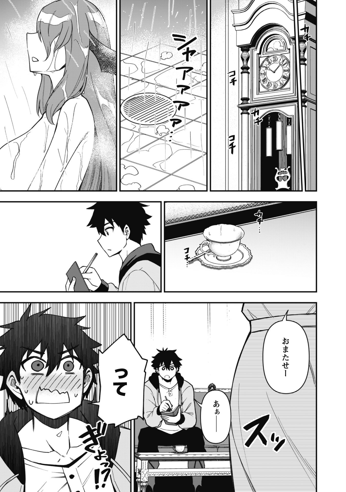 SAIKIN HAITTA SHIRO MADOUSHI GA PARTY CRUSHER DE, ORE NO ISEKAI BOUKEN-SHA SEIKATSU GA HOUKAI NO KIKI NA KUDAN NI TSUITE - raw - Chapter 26 - https://jpdd.ccdd.to/JPDD/saikinhaittashiromadoushigapartycrusherdeorenoisekaiboukenshaseikatsugahoukainokikinakudannitsuite/260000/e4m5yazfyng.png