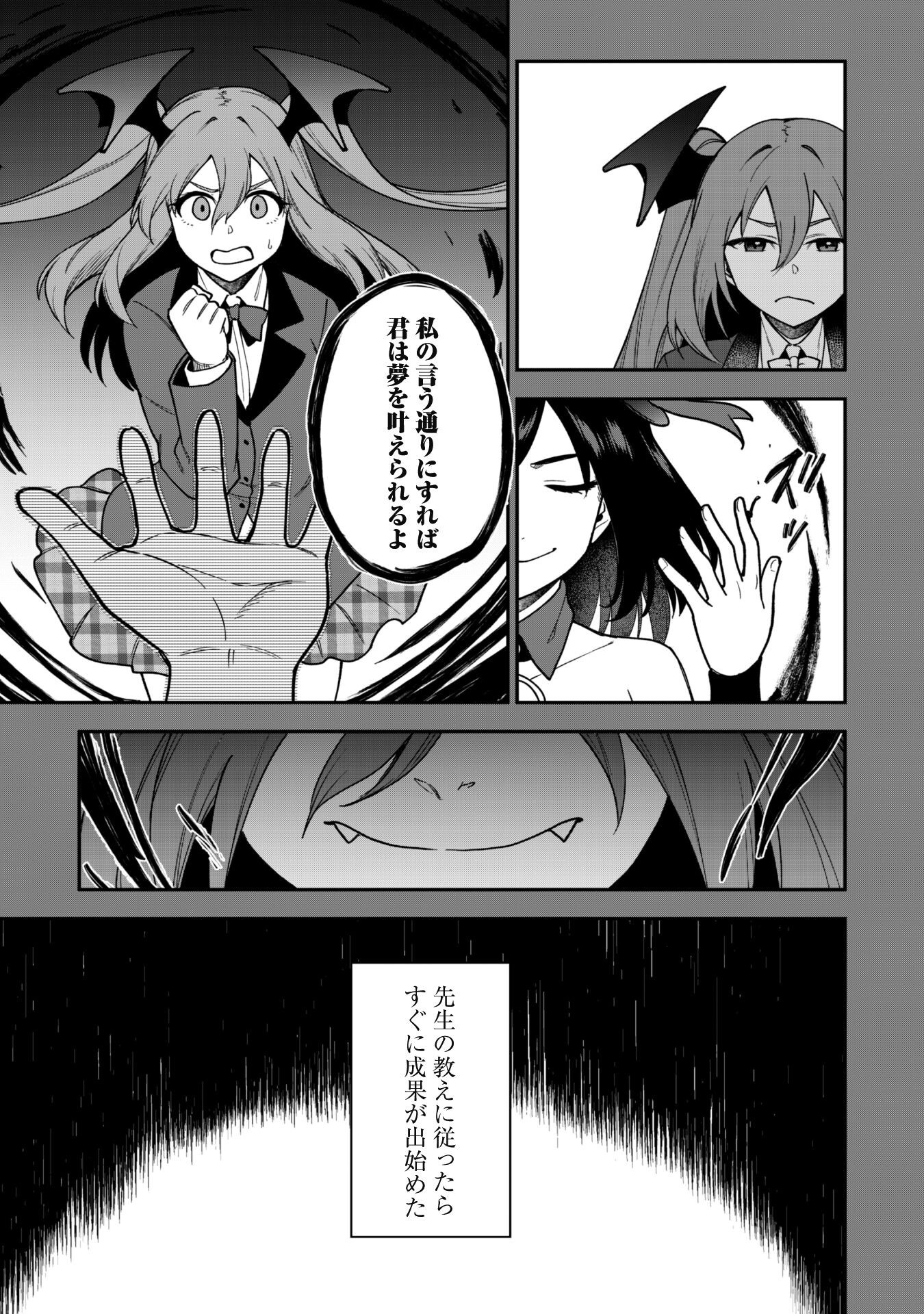 SAIKIN HAITTA SHIRO MADOUSHI GA PARTY CRUSHER DE, ORE NO ISEKAI BOUKEN-SHA SEIKATSU GA HOUKAI NO KIKI NA KUDAN NI TSUITE - raw - Chapter 26 - https://jpdd.ccdd.to/JPDD/saikinhaittashiromadoushigapartycrusherdeorenoisekaiboukenshaseikatsugahoukainokikinakudannitsuite/260000/h1ossnzvjxp.png