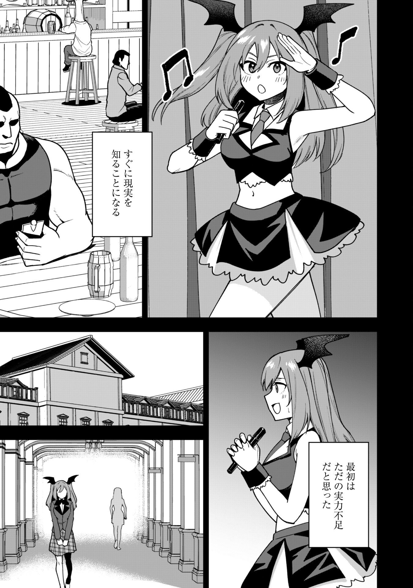 SAIKIN HAITTA SHIRO MADOUSHI GA PARTY CRUSHER DE, ORE NO ISEKAI BOUKEN-SHA SEIKATSU GA HOUKAI NO KIKI NA KUDAN NI TSUITE - raw - Chapter 26 - https://jpdd.ccdd.to/JPDD/saikinhaittashiromadoushigapartycrusherdeorenoisekaiboukenshaseikatsugahoukainokikinakudannitsuite/260000/hxdn33rlzsg.png
