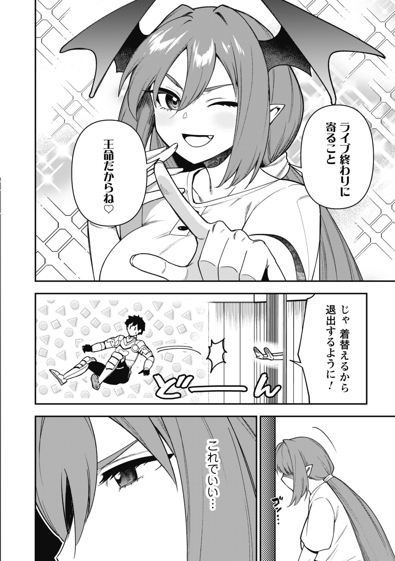 SAIKIN HAITTA SHIRO MADOUSHI GA PARTY CRUSHER DE, ORE NO ISEKAI BOUKEN-SHA SEIKATSU GA HOUKAI NO KIKI NA KUDAN NI TSUITE - raw - Chapter 26 - https://jpdd.ccdd.to/JPDD/saikinhaittashiromadoushigapartycrusherdeorenoisekaiboukenshaseikatsugahoukainokikinakudannitsuite/260000/hymfj4p2keh.png
