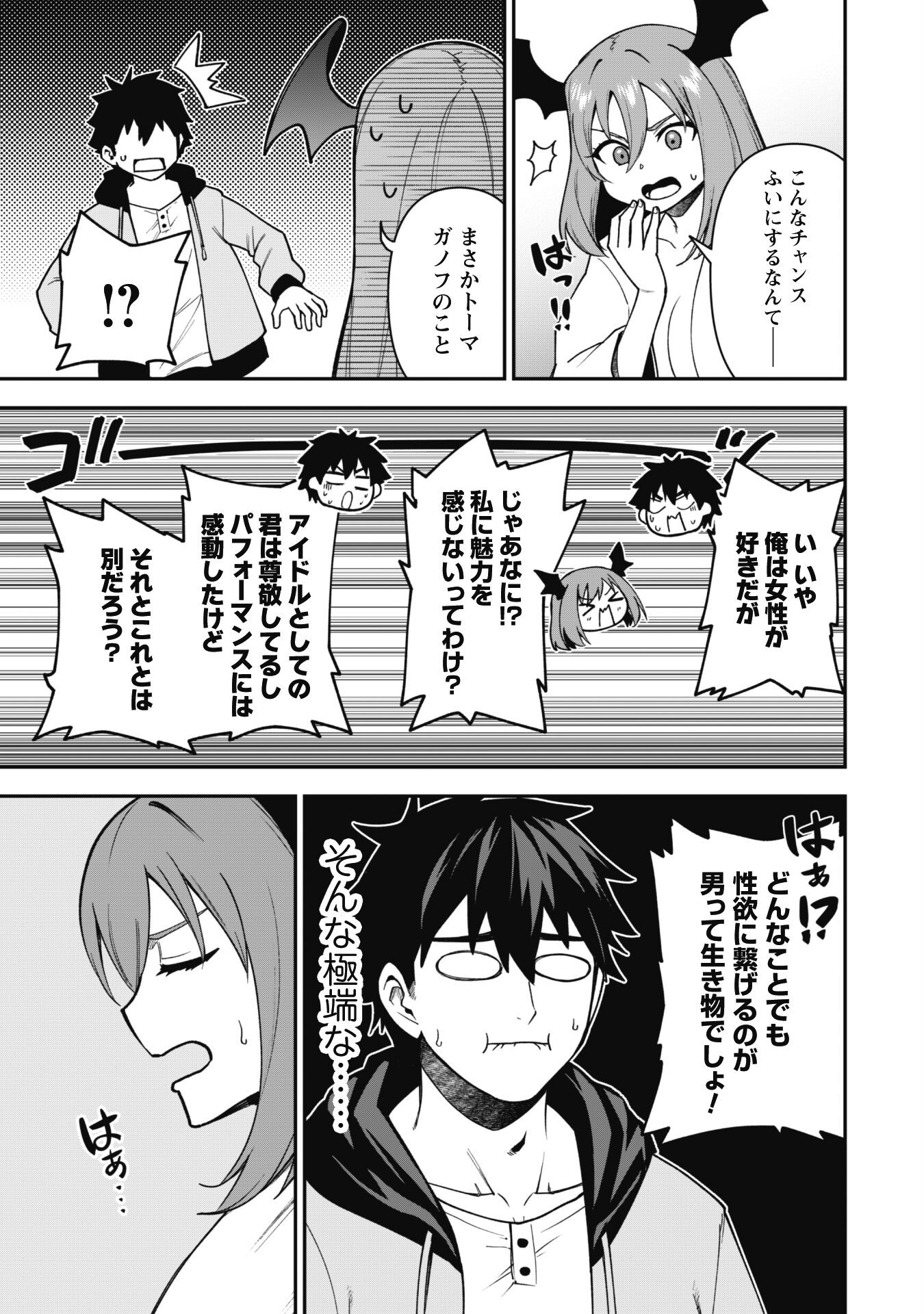 SAIKIN HAITTA SHIRO MADOUSHI GA PARTY CRUSHER DE, ORE NO ISEKAI BOUKEN-SHA SEIKATSU GA HOUKAI NO KIKI NA KUDAN NI TSUITE - raw - Chapter 26 - https://jpdd.ccdd.to/JPDD/saikinhaittashiromadoushigapartycrusherdeorenoisekaiboukenshaseikatsugahoukainokikinakudannitsuite/260000/ig4oxz2gpva.png