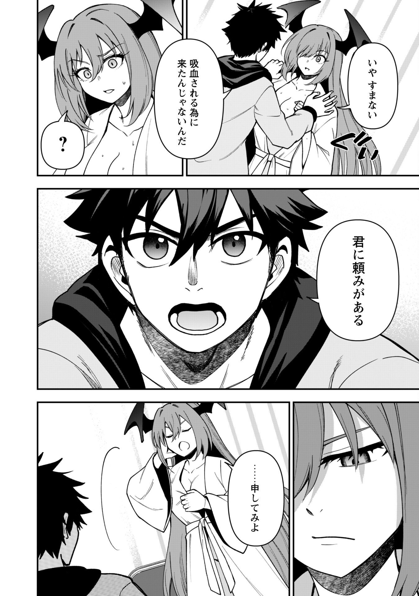 SAIKIN HAITTA SHIRO MADOUSHI GA PARTY CRUSHER DE, ORE NO ISEKAI BOUKEN-SHA SEIKATSU GA HOUKAI NO KIKI NA KUDAN NI TSUITE - raw - Chapter 26 - https://jpdd.ccdd.to/JPDD/saikinhaittashiromadoushigapartycrusherdeorenoisekaiboukenshaseikatsugahoukainokikinakudannitsuite/260000/k2rabd03l5x.png