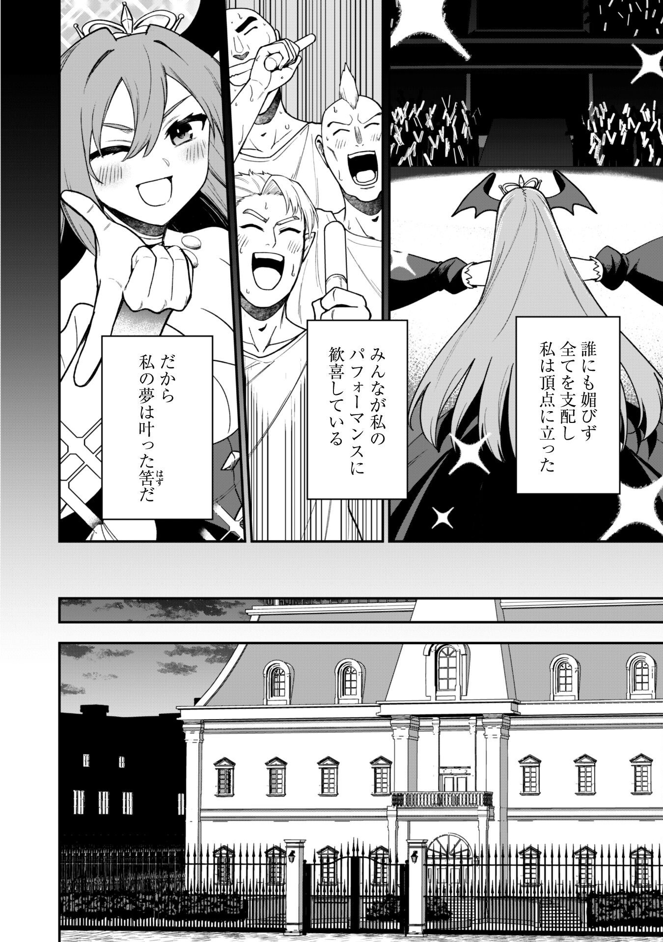 SAIKIN HAITTA SHIRO MADOUSHI GA PARTY CRUSHER DE, ORE NO ISEKAI BOUKEN-SHA SEIKATSU GA HOUKAI NO KIKI NA KUDAN NI TSUITE - raw - Chapter 26 - https://jpdd.ccdd.to/JPDD/saikinhaittashiromadoushigapartycrusherdeorenoisekaiboukenshaseikatsugahoukainokikinakudannitsuite/260000/n5likavqz31.png