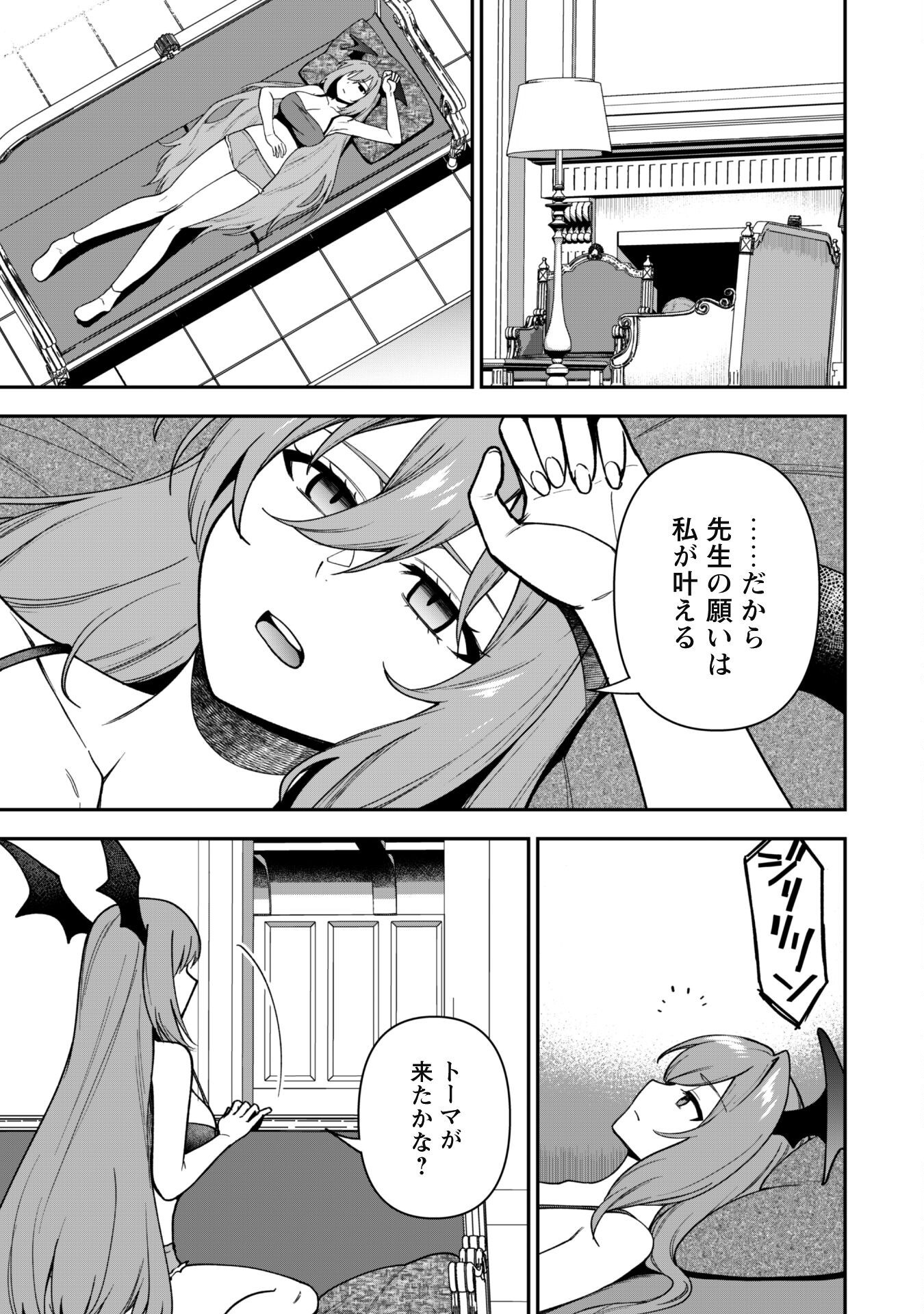 SAIKIN HAITTA SHIRO MADOUSHI GA PARTY CRUSHER DE, ORE NO ISEKAI BOUKEN-SHA SEIKATSU GA HOUKAI NO KIKI NA KUDAN NI TSUITE - raw - Chapter 26 - https://jpdd.ccdd.to/JPDD/saikinhaittashiromadoushigapartycrusherdeorenoisekaiboukenshaseikatsugahoukainokikinakudannitsuite/260000/p52iyrmlwwz.png