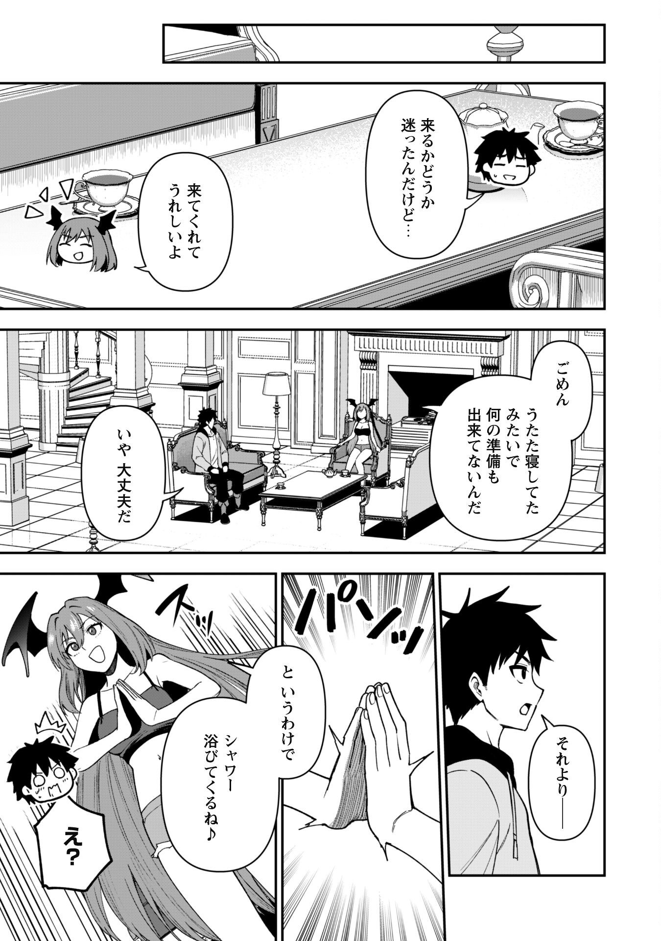 SAIKIN HAITTA SHIRO MADOUSHI GA PARTY CRUSHER DE, ORE NO ISEKAI BOUKEN-SHA SEIKATSU GA HOUKAI NO KIKI NA KUDAN NI TSUITE - raw - Chapter 26 - https://jpdd.ccdd.to/JPDD/saikinhaittashiromadoushigapartycrusherdeorenoisekaiboukenshaseikatsugahoukainokikinakudannitsuite/260000/qkez4uzpox5.png