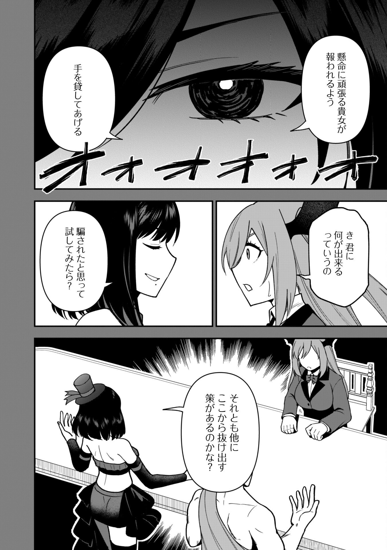 SAIKIN HAITTA SHIRO MADOUSHI GA PARTY CRUSHER DE, ORE NO ISEKAI BOUKEN-SHA SEIKATSU GA HOUKAI NO KIKI NA KUDAN NI TSUITE - raw - Chapter 26 - https://jpdd.ccdd.to/JPDD/saikinhaittashiromadoushigapartycrusherdeorenoisekaiboukenshaseikatsugahoukainokikinakudannitsuite/260000/rtfxncqyxrr.png