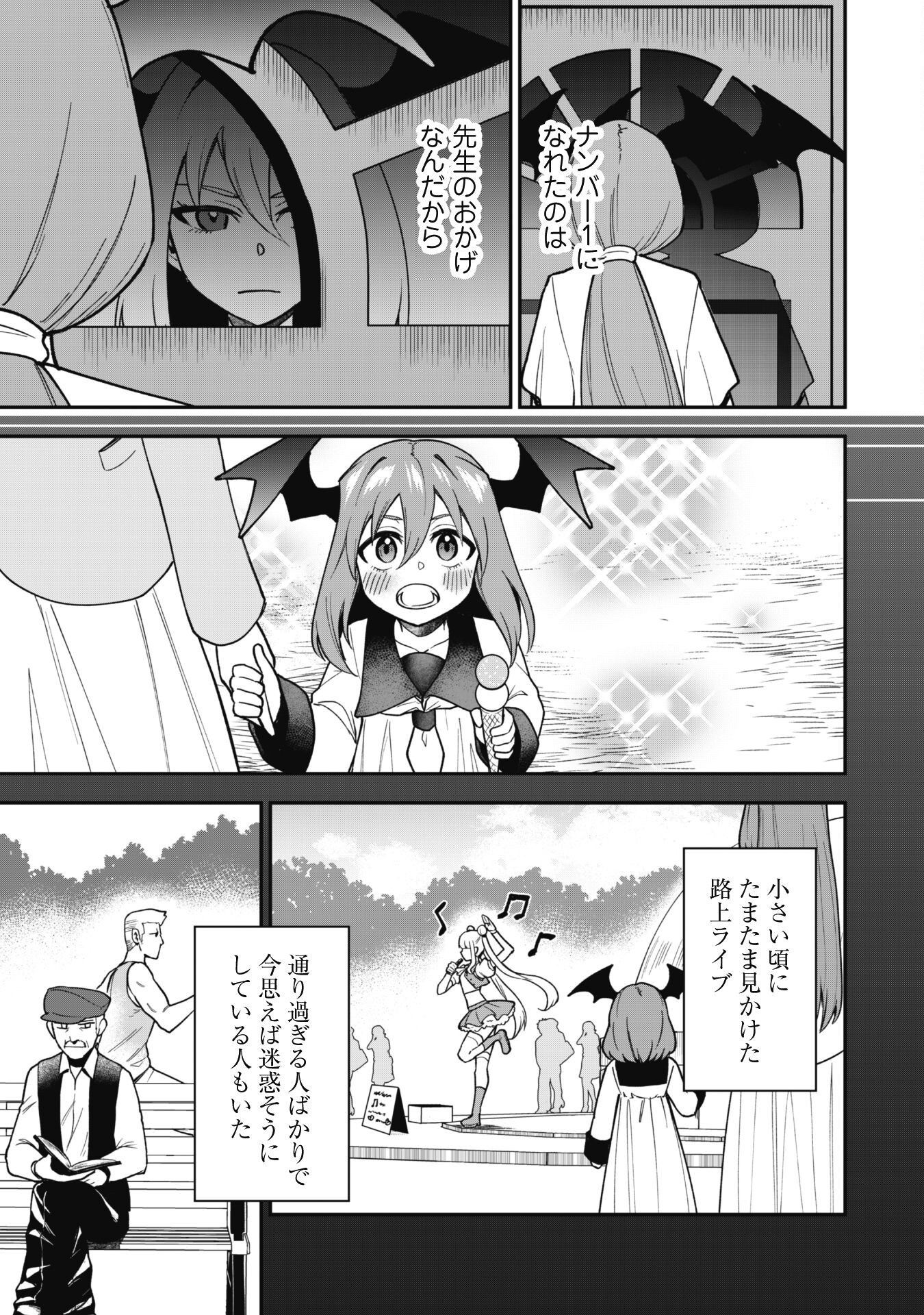 SAIKIN HAITTA SHIRO MADOUSHI GA PARTY CRUSHER DE, ORE NO ISEKAI BOUKEN-SHA SEIKATSU GA HOUKAI NO KIKI NA KUDAN NI TSUITE - raw - Chapter 26 - https://jpdd.ccdd.to/JPDD/saikinhaittashiromadoushigapartycrusherdeorenoisekaiboukenshaseikatsugahoukainokikinakudannitsuite/260000/sqd2hyf25dx.png