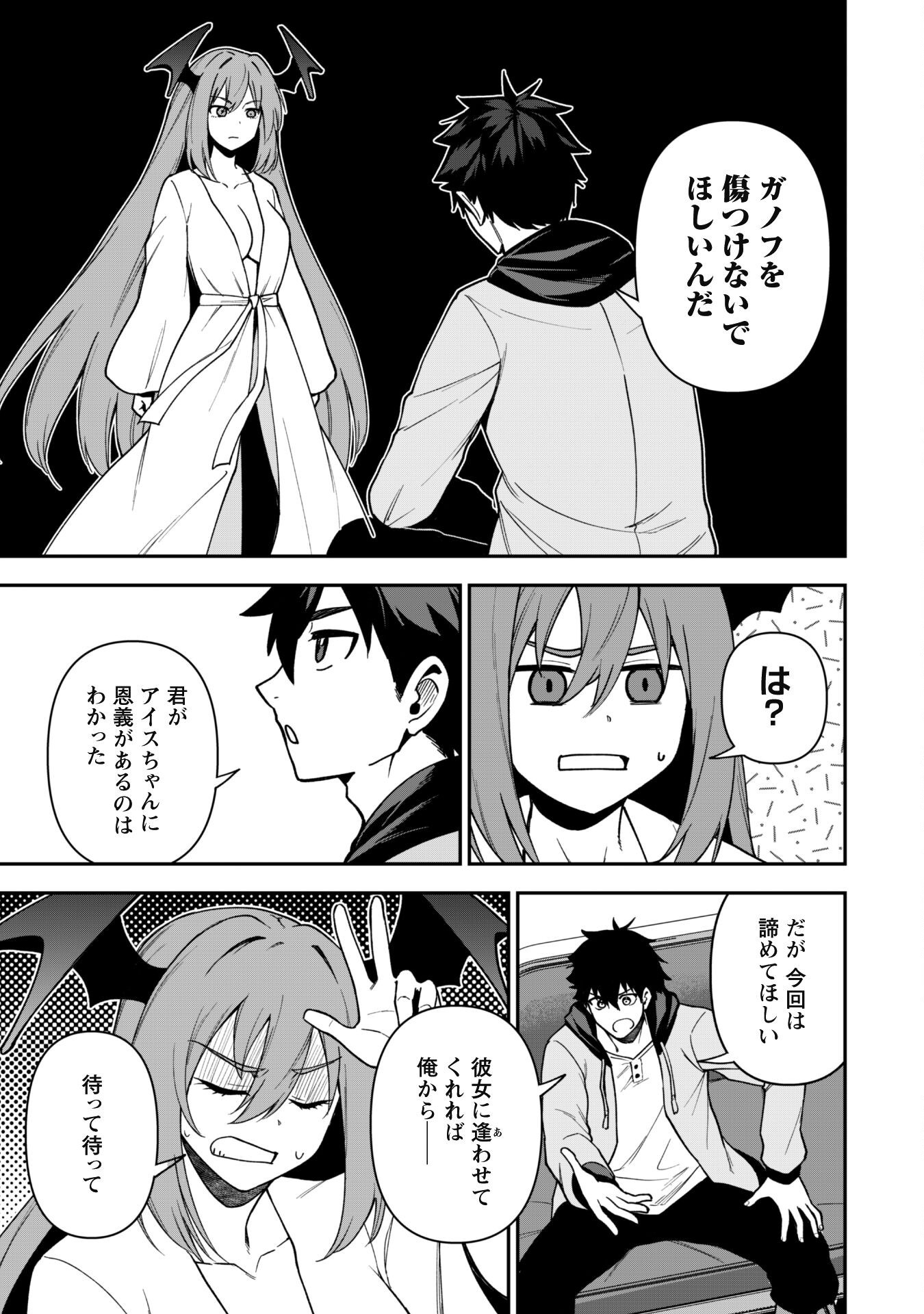 SAIKIN HAITTA SHIRO MADOUSHI GA PARTY CRUSHER DE, ORE NO ISEKAI BOUKEN-SHA SEIKATSU GA HOUKAI NO KIKI NA KUDAN NI TSUITE - raw - Chapter 26 - https://jpdd.ccdd.to/JPDD/saikinhaittashiromadoushigapartycrusherdeorenoisekaiboukenshaseikatsugahoukainokikinakudannitsuite/260000/t4hk0b501ee.png