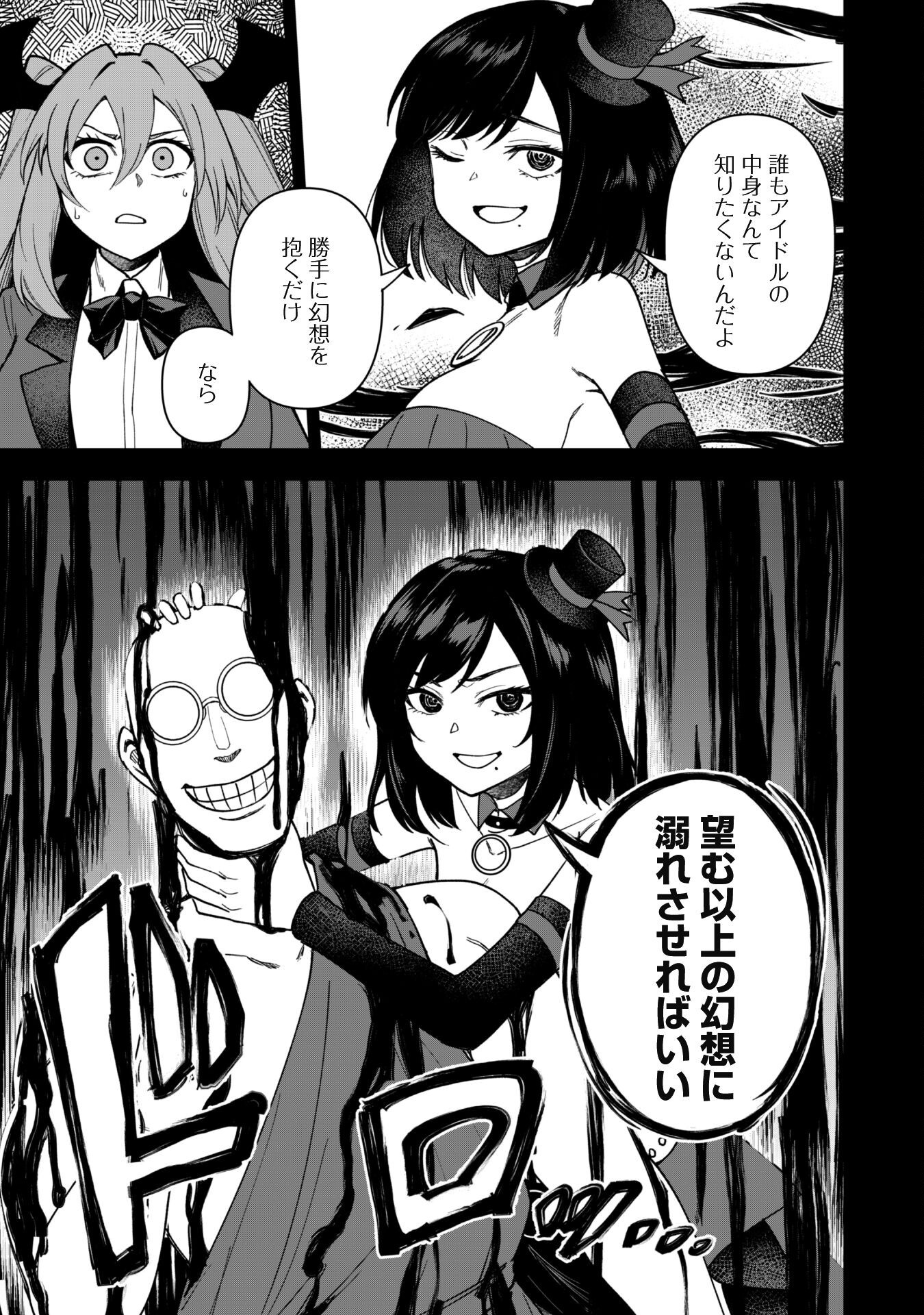 SAIKIN HAITTA SHIRO MADOUSHI GA PARTY CRUSHER DE, ORE NO ISEKAI BOUKEN-SHA SEIKATSU GA HOUKAI NO KIKI NA KUDAN NI TSUITE - raw - Chapter 26 - https://jpdd.ccdd.to/JPDD/saikinhaittashiromadoushigapartycrusherdeorenoisekaiboukenshaseikatsugahoukainokikinakudannitsuite/260000/tvzdjmkcz2v.png