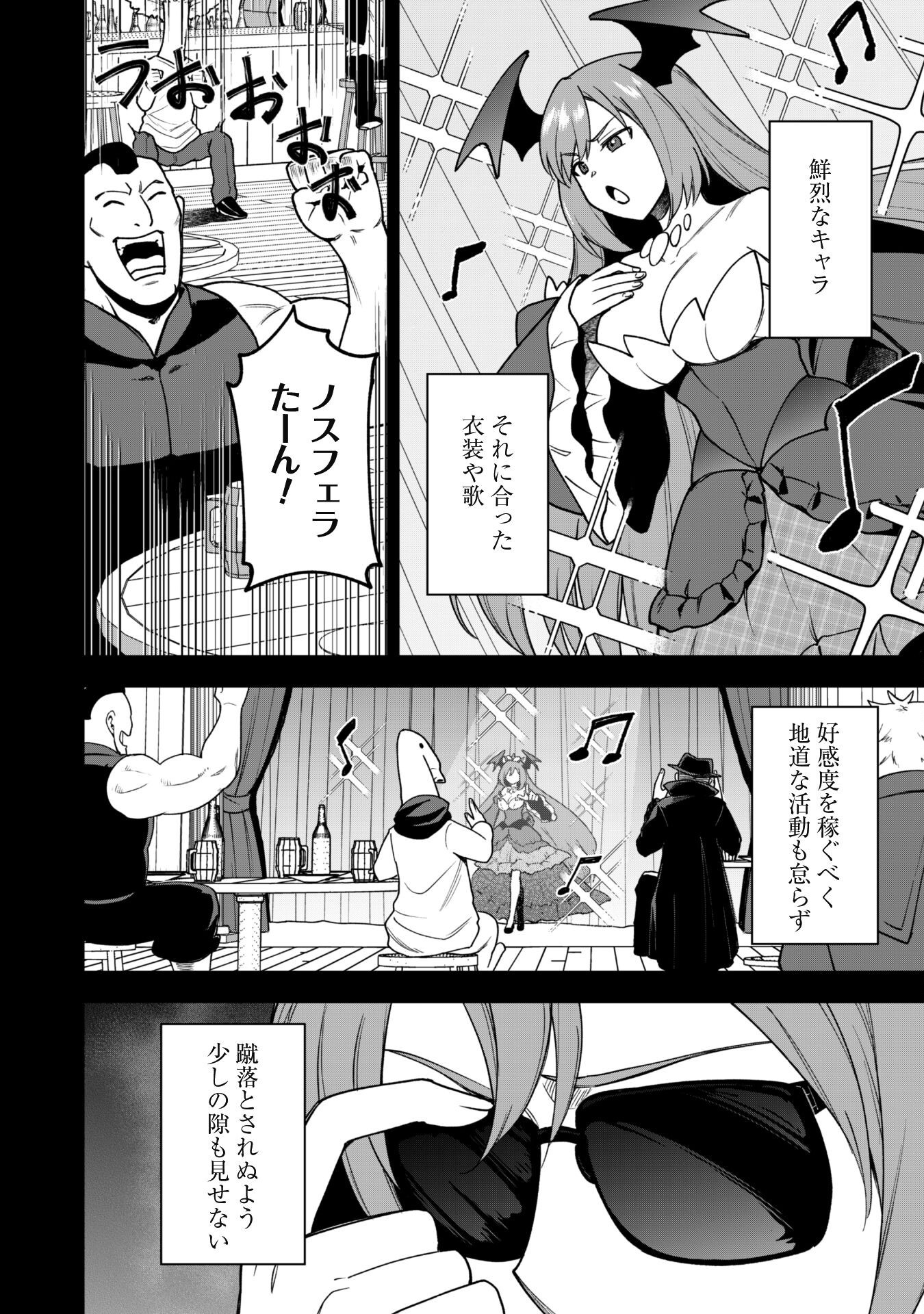 SAIKIN HAITTA SHIRO MADOUSHI GA PARTY CRUSHER DE, ORE NO ISEKAI BOUKEN-SHA SEIKATSU GA HOUKAI NO KIKI NA KUDAN NI TSUITE - raw - Chapter 26 - https://jpdd.ccdd.to/JPDD/saikinhaittashiromadoushigapartycrusherdeorenoisekaiboukenshaseikatsugahoukainokikinakudannitsuite/260000/uq5crjgswun.png