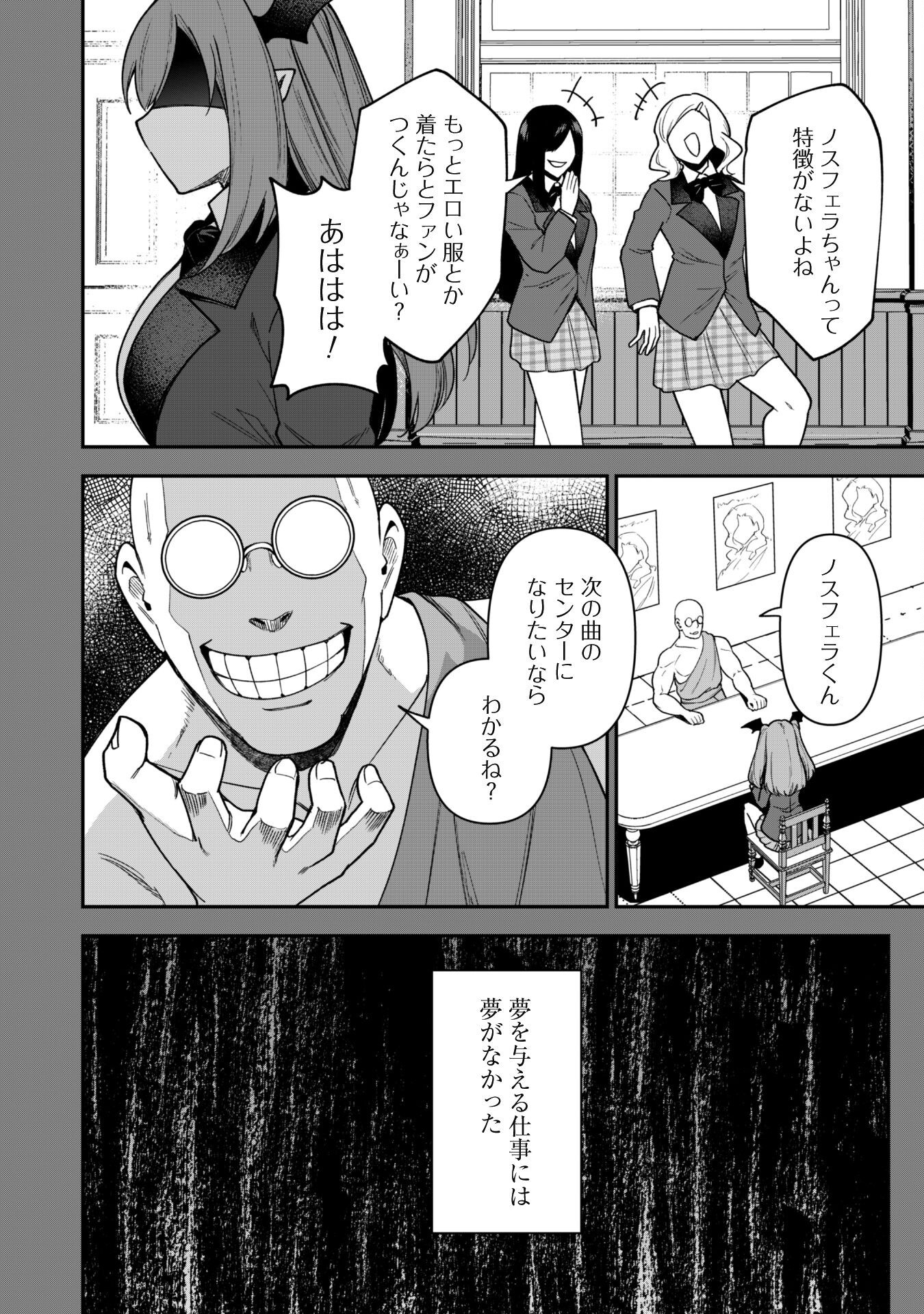 SAIKIN HAITTA SHIRO MADOUSHI GA PARTY CRUSHER DE, ORE NO ISEKAI BOUKEN-SHA SEIKATSU GA HOUKAI NO KIKI NA KUDAN NI TSUITE - raw - Chapter 26 - https://jpdd.ccdd.to/JPDD/saikinhaittashiromadoushigapartycrusherdeorenoisekaiboukenshaseikatsugahoukainokikinakudannitsuite/260000/vmycxkplfh1.png