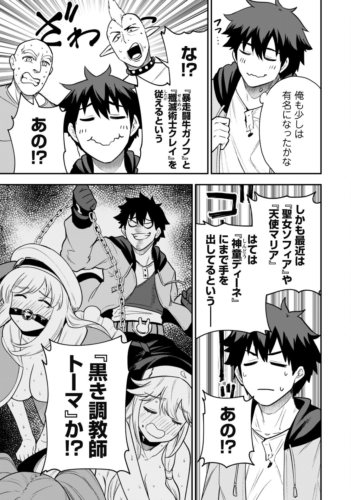 SAIKIN HAITTA SHIRO MADOUSHI GA PARTY CRUSHER DE, ORE NO ISEKAI BOUKEN-SHA SEIKATSU GA HOUKAI NO KIKI NA KUDAN NI TSUITE - raw - Chapter 19 - https://jpdd.ccdd.to/JPDD/saikinhaittashiromadoushigapartycrusherdeorenoisekaiboukenshaseikatsugahoukainokikinakudannitsuite/267460/b2stave3350.jpg