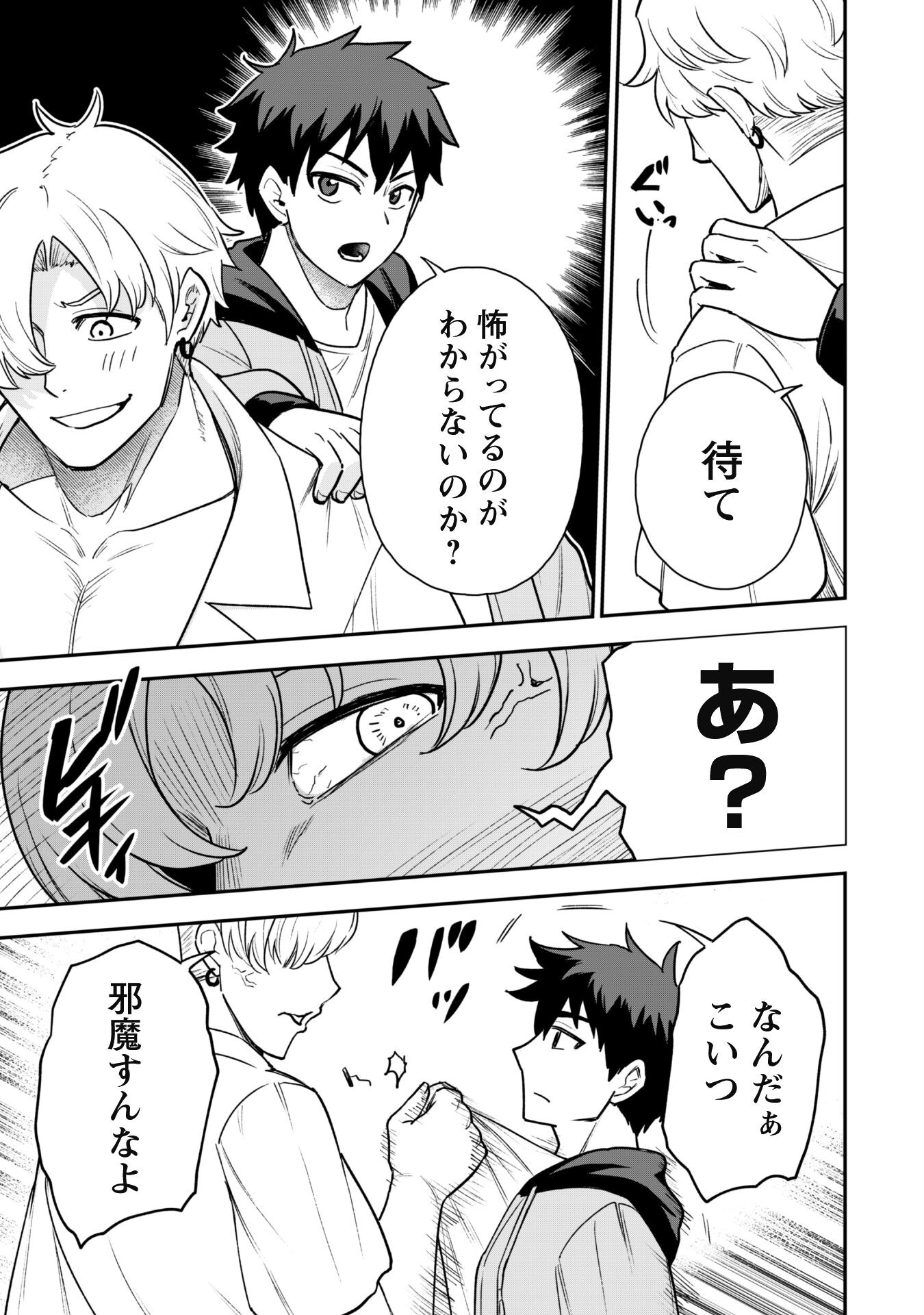 SAIKIN HAITTA SHIRO MADOUSHI GA PARTY CRUSHER DE, ORE NO ISEKAI BOUKEN-SHA SEIKATSU GA HOUKAI NO KIKI NA KUDAN NI TSUITE - raw - Chapter 19 - https://jpdd.ccdd.to/JPDD/saikinhaittashiromadoushigapartycrusherdeorenoisekaiboukenshaseikatsugahoukainokikinakudannitsuite/267460/cdtbxczwkyi.jpg
