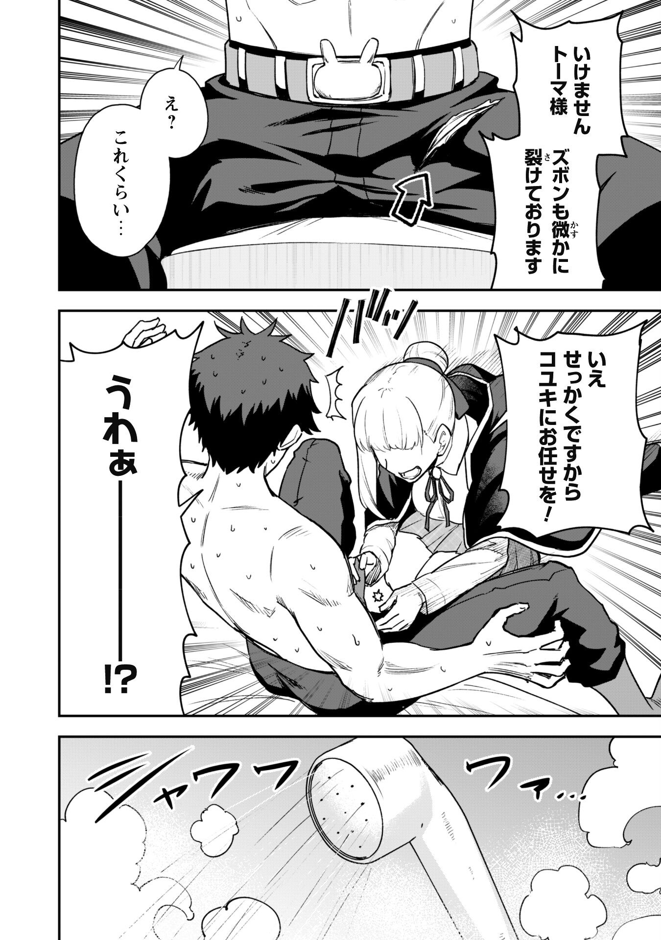 SAIKIN HAITTA SHIRO MADOUSHI GA PARTY CRUSHER DE, ORE NO ISEKAI BOUKEN-SHA SEIKATSU GA HOUKAI NO KIKI NA KUDAN NI TSUITE - raw - Chapter 19 - https://jpdd.ccdd.to/JPDD/saikinhaittashiromadoushigapartycrusherdeorenoisekaiboukenshaseikatsugahoukainokikinakudannitsuite/267460/cvte51hzztn.jpg