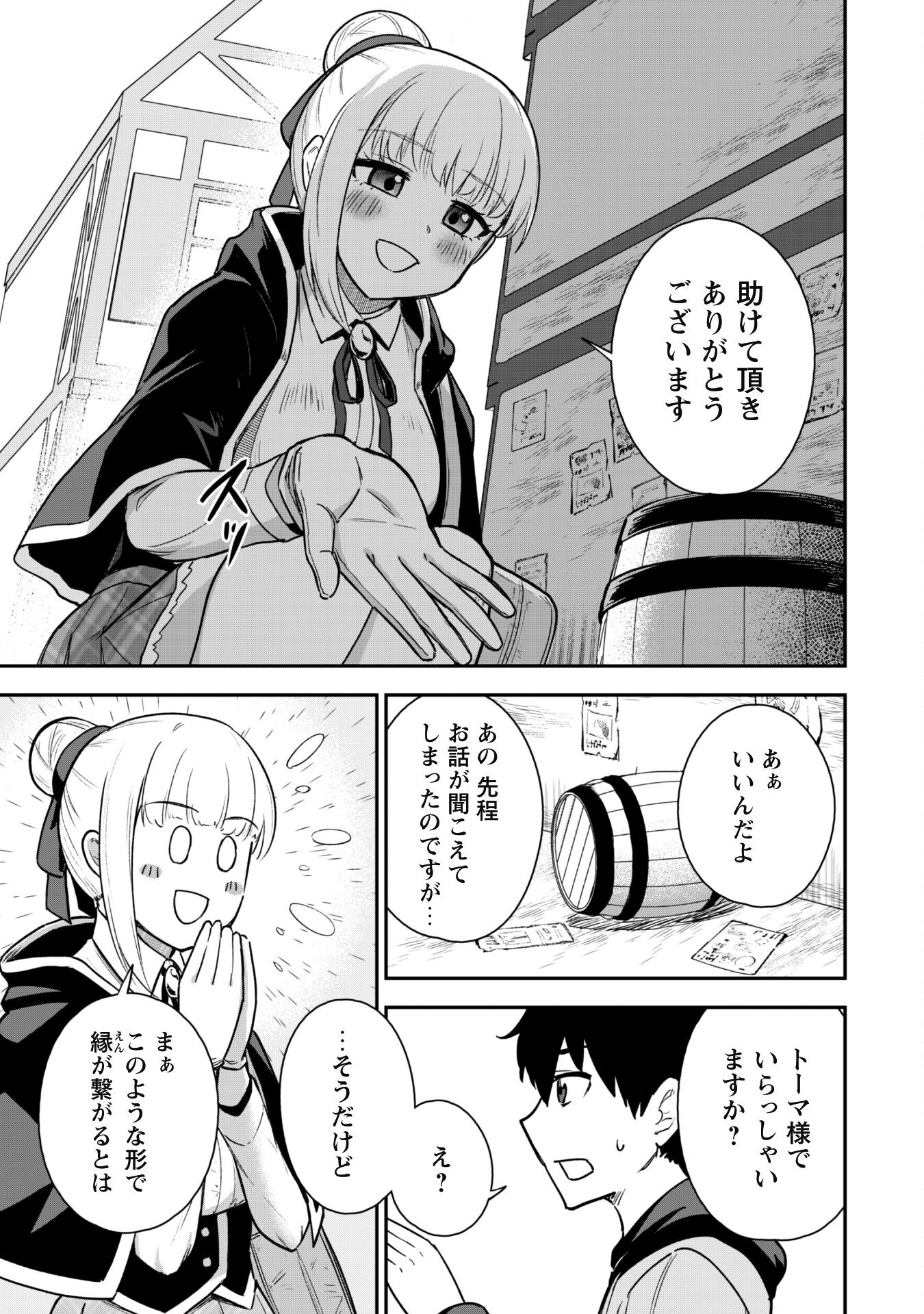 SAIKIN HAITTA SHIRO MADOUSHI GA PARTY CRUSHER DE, ORE NO ISEKAI BOUKEN-SHA SEIKATSU GA HOUKAI NO KIKI NA KUDAN NI TSUITE - raw - Chapter 19 - https://jpdd.ccdd.to/JPDD/saikinhaittashiromadoushigapartycrusherdeorenoisekaiboukenshaseikatsugahoukainokikinakudannitsuite/267460/fsbq4emuvwy.jpg