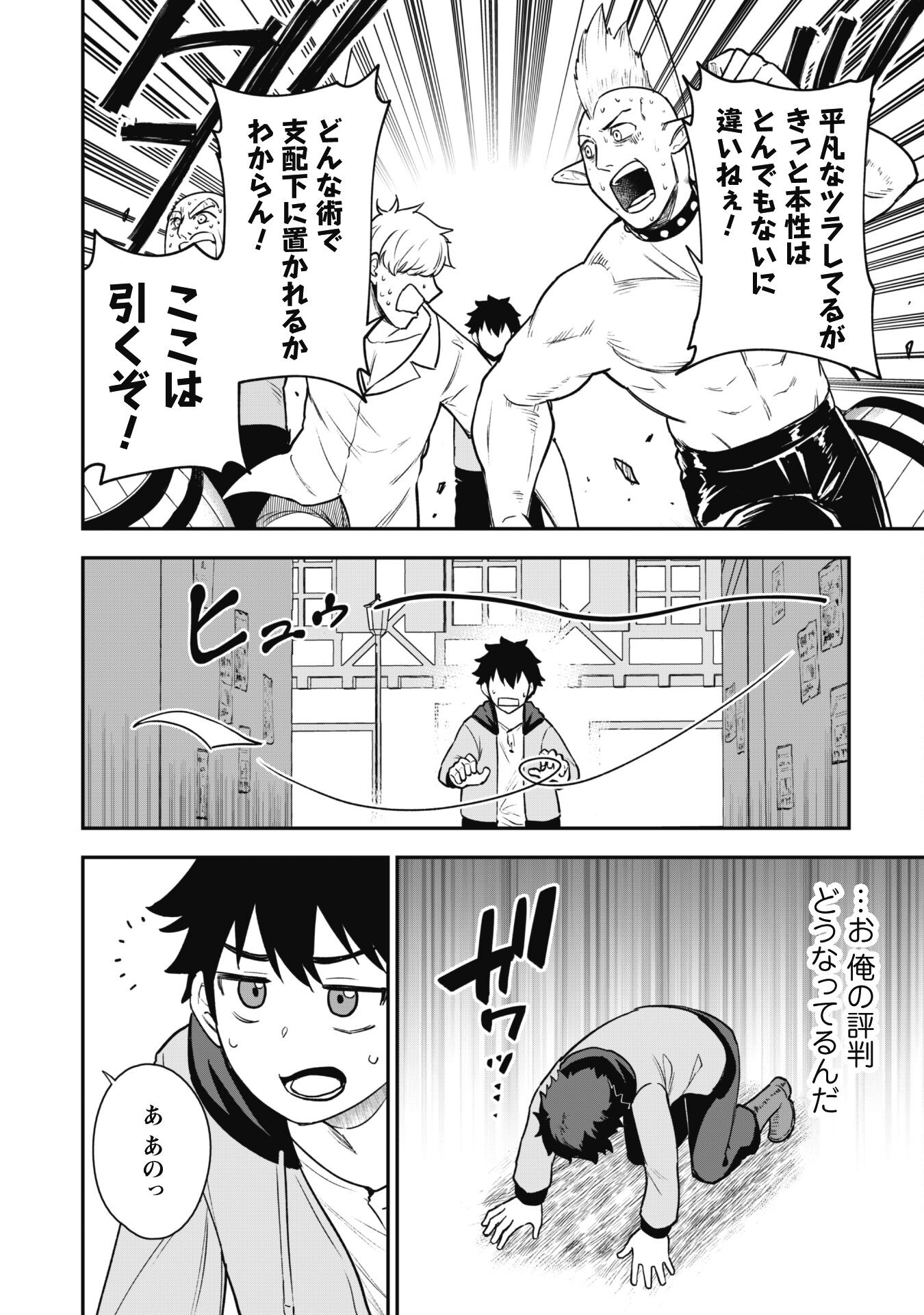 SAIKIN HAITTA SHIRO MADOUSHI GA PARTY CRUSHER DE, ORE NO ISEKAI BOUKEN-SHA SEIKATSU GA HOUKAI NO KIKI NA KUDAN NI TSUITE - raw - Chapter 19 - https://jpdd.ccdd.to/JPDD/saikinhaittashiromadoushigapartycrusherdeorenoisekaiboukenshaseikatsugahoukainokikinakudannitsuite/267460/j2f4bbv0zmb.jpg