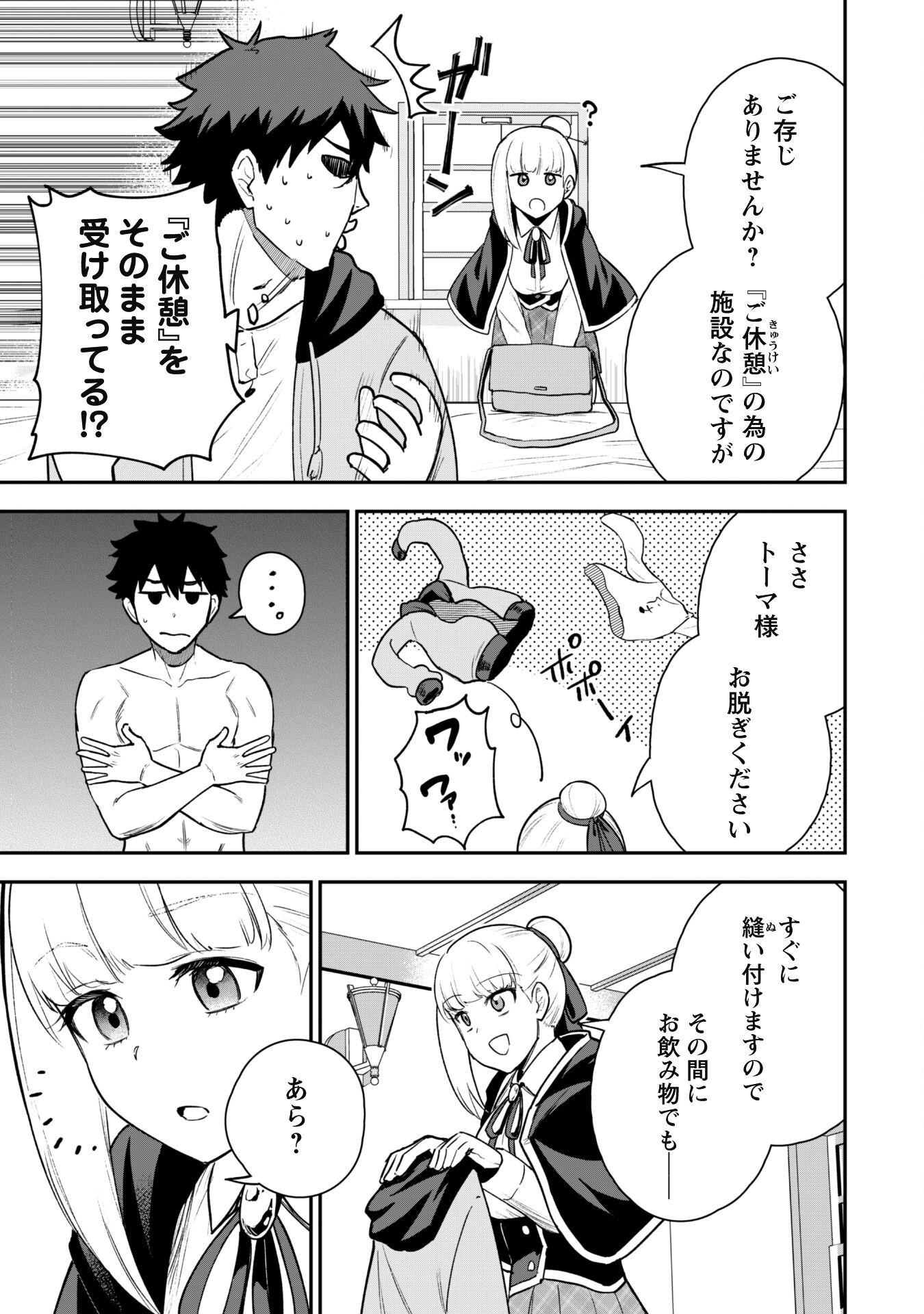 SAIKIN HAITTA SHIRO MADOUSHI GA PARTY CRUSHER DE, ORE NO ISEKAI BOUKEN-SHA SEIKATSU GA HOUKAI NO KIKI NA KUDAN NI TSUITE - raw - Chapter 19 - https://jpdd.ccdd.to/JPDD/saikinhaittashiromadoushigapartycrusherdeorenoisekaiboukenshaseikatsugahoukainokikinakudannitsuite/267460/kiqvqb2jzpg.jpg