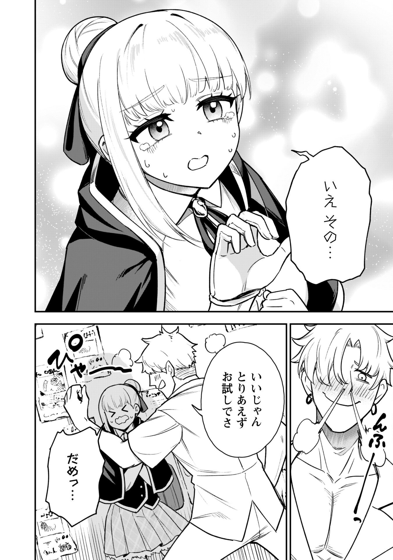 SAIKIN HAITTA SHIRO MADOUSHI GA PARTY CRUSHER DE, ORE NO ISEKAI BOUKEN-SHA SEIKATSU GA HOUKAI NO KIKI NA KUDAN NI TSUITE - raw - Chapter 19 - https://jpdd.ccdd.to/JPDD/saikinhaittashiromadoushigapartycrusherdeorenoisekaiboukenshaseikatsugahoukainokikinakudannitsuite/267460/kyn4zwji21v.jpg