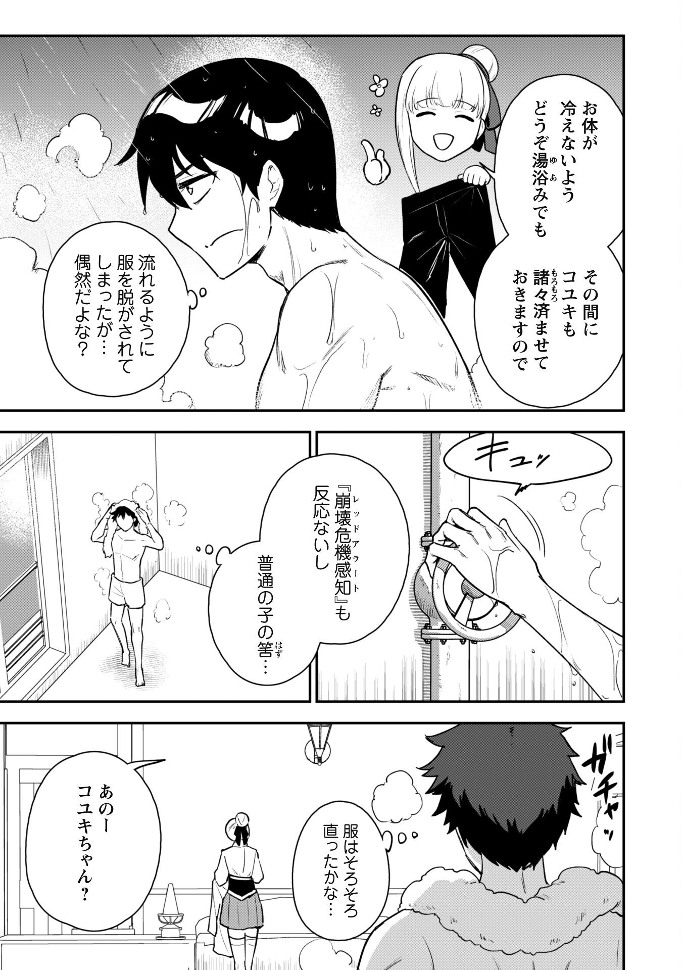 SAIKIN HAITTA SHIRO MADOUSHI GA PARTY CRUSHER DE, ORE NO ISEKAI BOUKEN-SHA SEIKATSU GA HOUKAI NO KIKI NA KUDAN NI TSUITE - raw - Chapter 19 - https://jpdd.ccdd.to/JPDD/saikinhaittashiromadoushigapartycrusherdeorenoisekaiboukenshaseikatsugahoukainokikinakudannitsuite/267460/m1ourni320s.jpg
