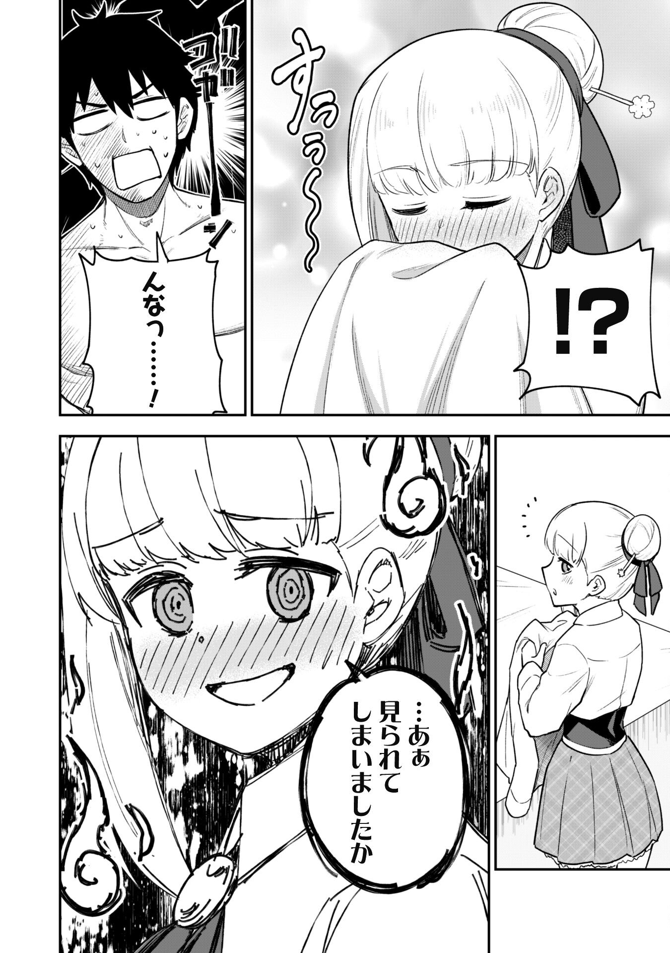 SAIKIN HAITTA SHIRO MADOUSHI GA PARTY CRUSHER DE, ORE NO ISEKAI BOUKEN-SHA SEIKATSU GA HOUKAI NO KIKI NA KUDAN NI TSUITE - raw - Chapter 19 - https://jpdd.ccdd.to/JPDD/saikinhaittashiromadoushigapartycrusherdeorenoisekaiboukenshaseikatsugahoukainokikinakudannitsuite/267460/qasmrctzaoo.jpg