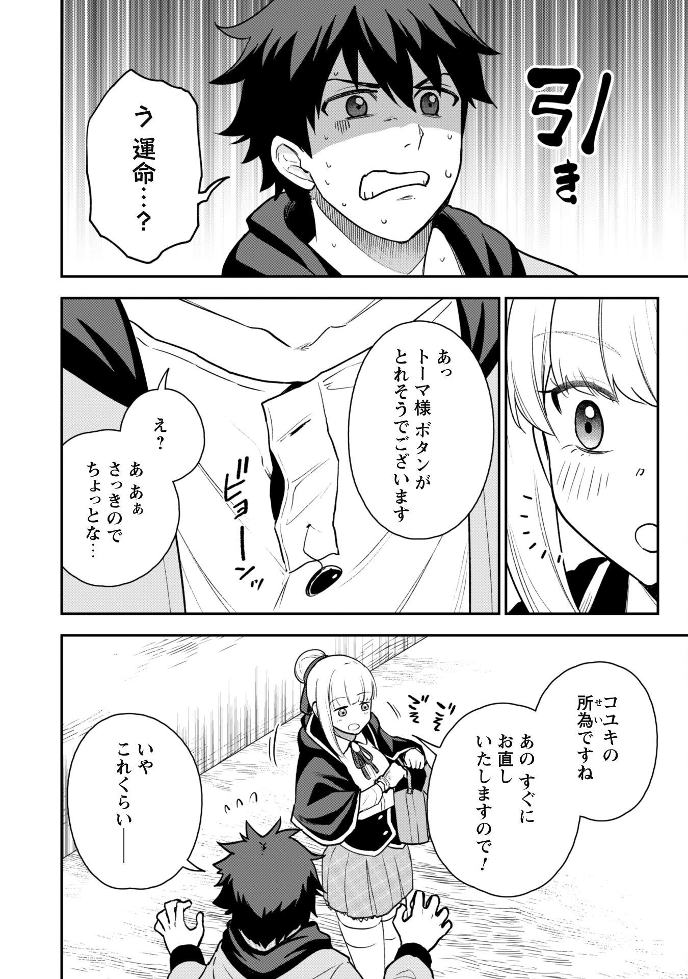 SAIKIN HAITTA SHIRO MADOUSHI GA PARTY CRUSHER DE, ORE NO ISEKAI BOUKEN-SHA SEIKATSU GA HOUKAI NO KIKI NA KUDAN NI TSUITE - raw - Chapter 19 - https://jpdd.ccdd.to/JPDD/saikinhaittashiromadoushigapartycrusherdeorenoisekaiboukenshaseikatsugahoukainokikinakudannitsuite/267460/snkm4gbu2oj.jpg