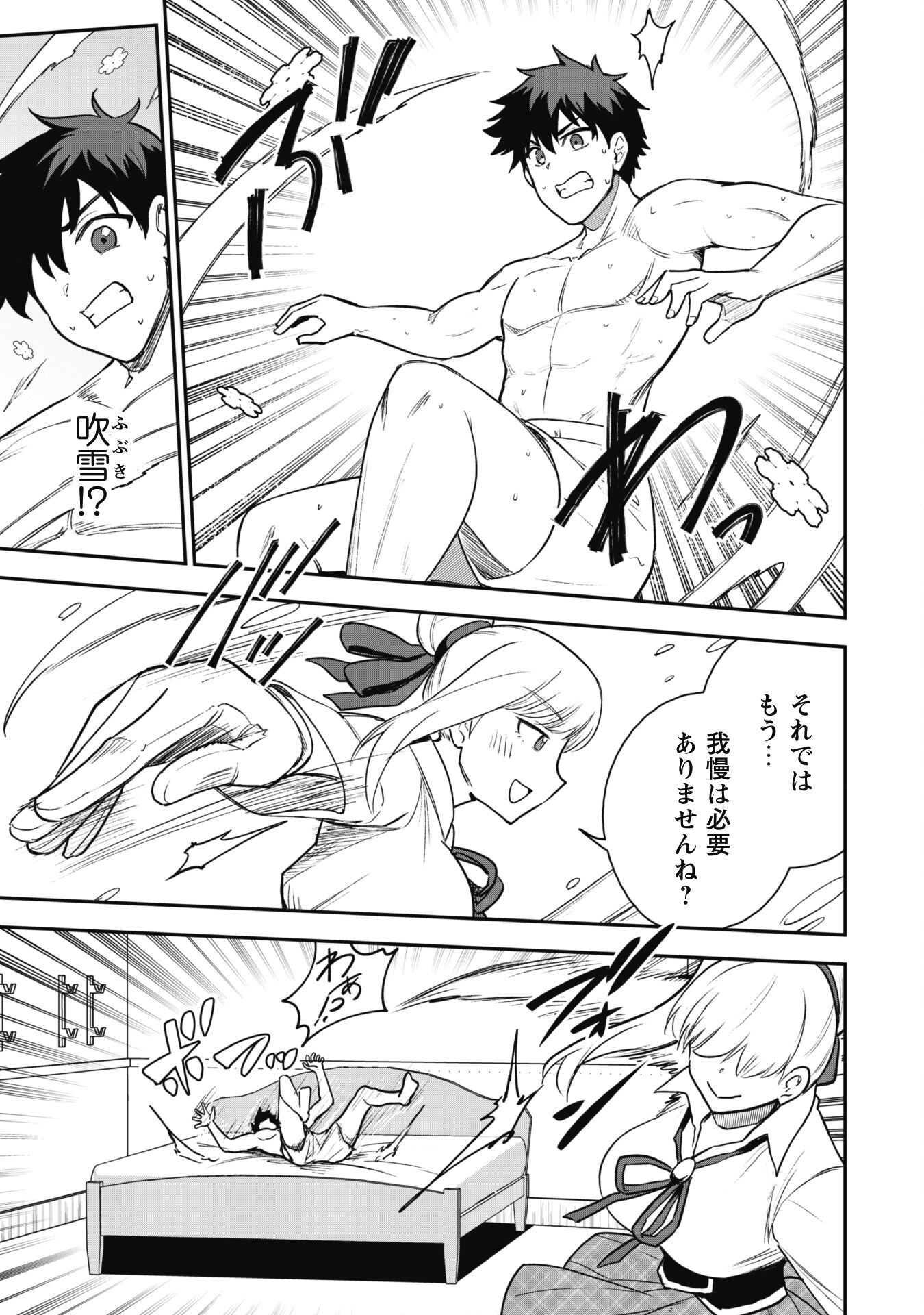 SAIKIN HAITTA SHIRO MADOUSHI GA PARTY CRUSHER DE, ORE NO ISEKAI BOUKEN-SHA SEIKATSU GA HOUKAI NO KIKI NA KUDAN NI TSUITE - raw - Chapter 19 - https://jpdd.ccdd.to/JPDD/saikinhaittashiromadoushigapartycrusherdeorenoisekaiboukenshaseikatsugahoukainokikinakudannitsuite/267460/utqfeu4apvt.jpg