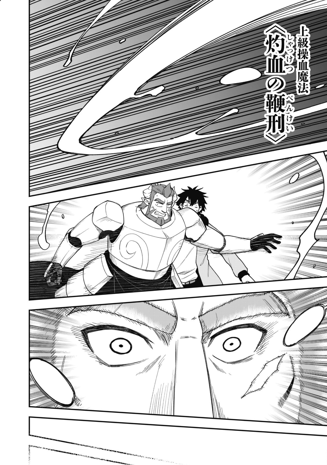 SAIKIN HAITTA SHIRO MADOUSHI GA PARTY CRUSHER DE, ORE NO ISEKAI BOUKEN-SHA SEIKATSU GA HOUKAI NO KIKI NA KUDAN NI TSUITE - raw - Chapter 27 - https://jpdd.ccdd.to/JPDD/saikinhaittashiromadoushigapartycrusherdeorenoisekaiboukenshaseikatsugahoukainokikinakudannitsuite/270000/5m4tkofsi0b.jpg