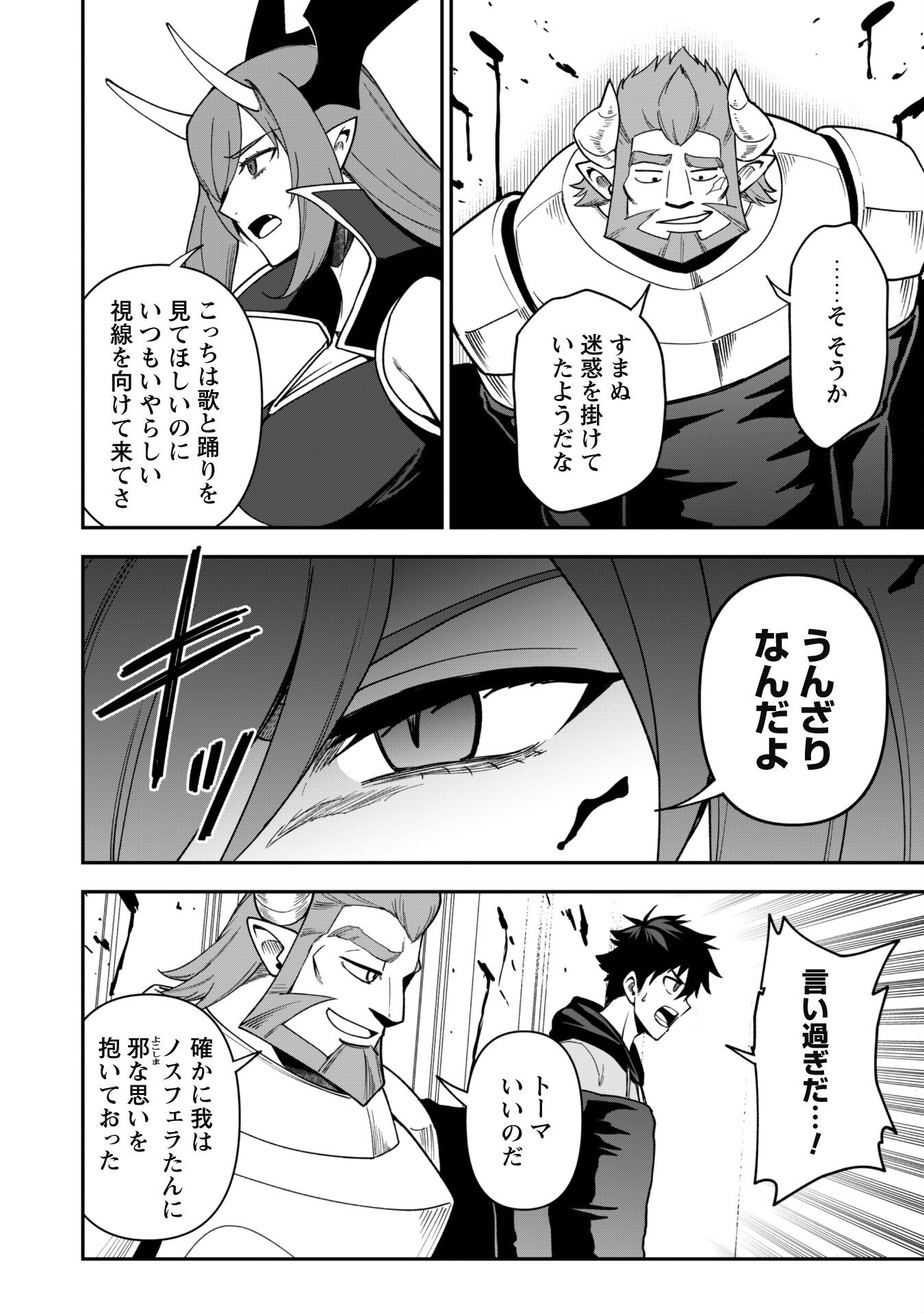 SAIKIN HAITTA SHIRO MADOUSHI GA PARTY CRUSHER DE, ORE NO ISEKAI BOUKEN-SHA SEIKATSU GA HOUKAI NO KIKI NA KUDAN NI TSUITE - raw - Chapter 27 - https://jpdd.ccdd.to/JPDD/saikinhaittashiromadoushigapartycrusherdeorenoisekaiboukenshaseikatsugahoukainokikinakudannitsuite/270000/crpkrdol11p.jpg